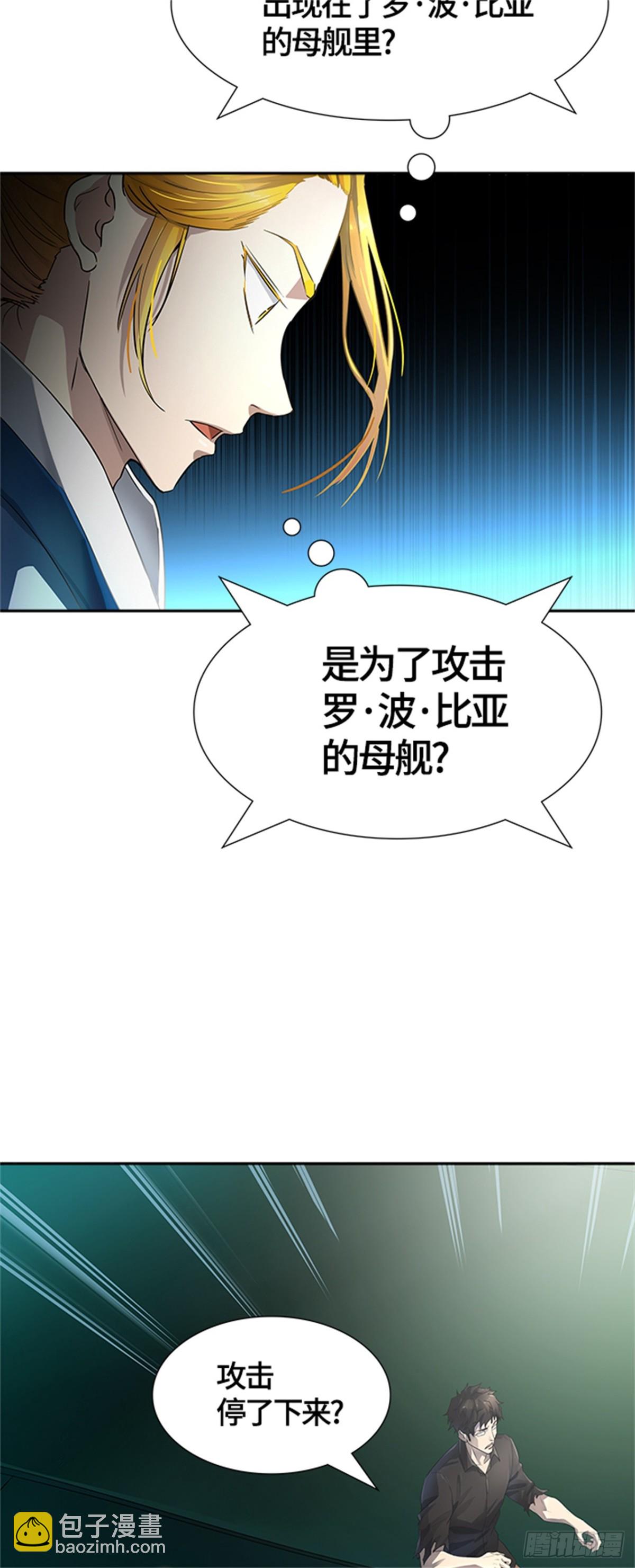 543.十大家族（灭殃）（4）(1/3)-第544话