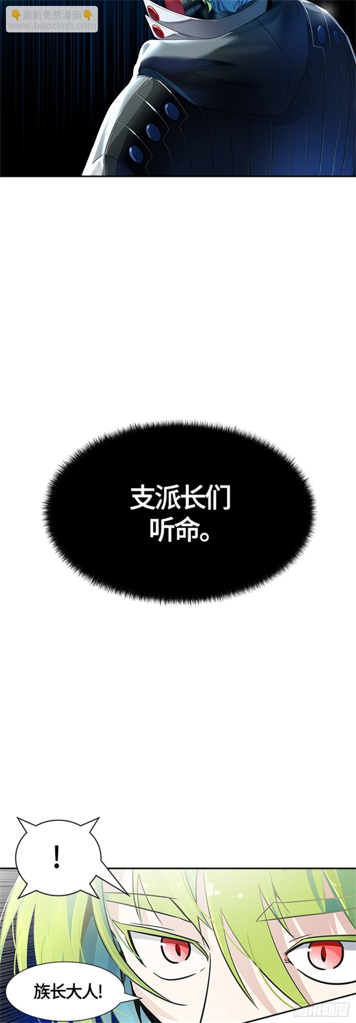 543.十大家族（灭殃）（4）(1/3)-第544话