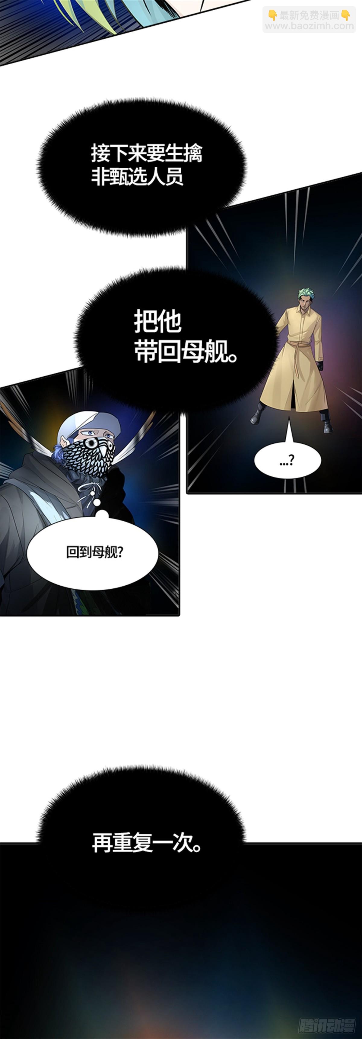543.十大家族（灭殃）（4）(1/3)-第544话