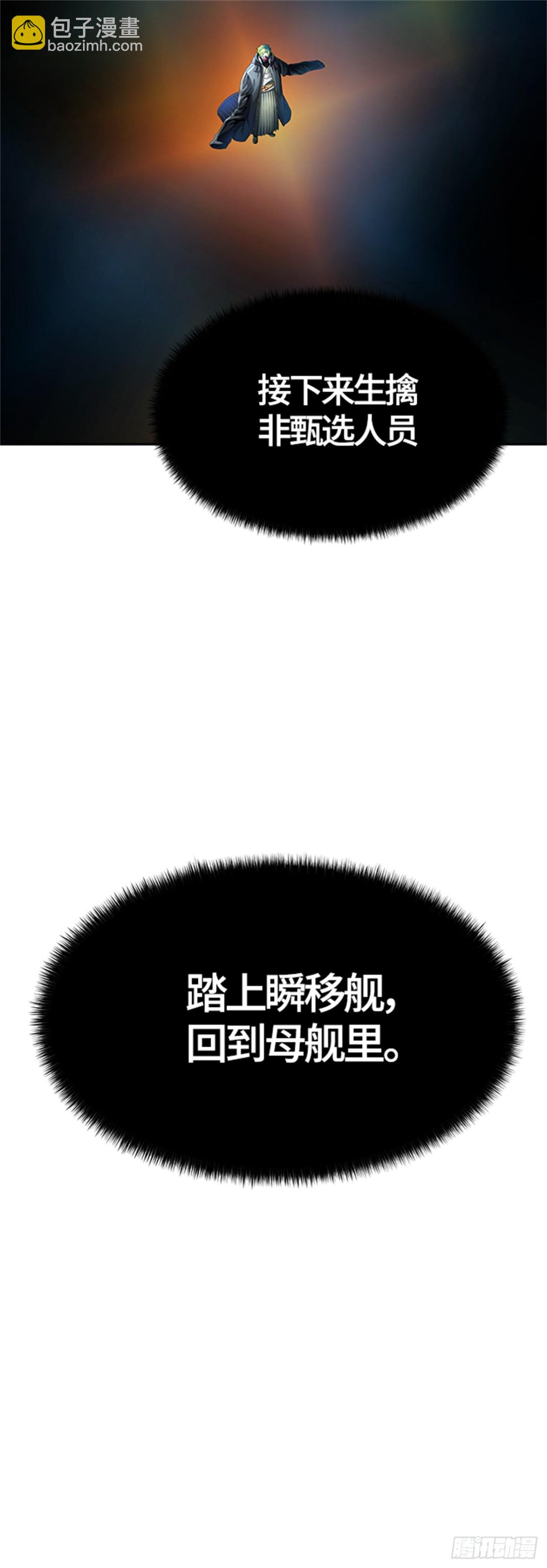 543.十大家族（灭殃）（4）(1/3)-第544话