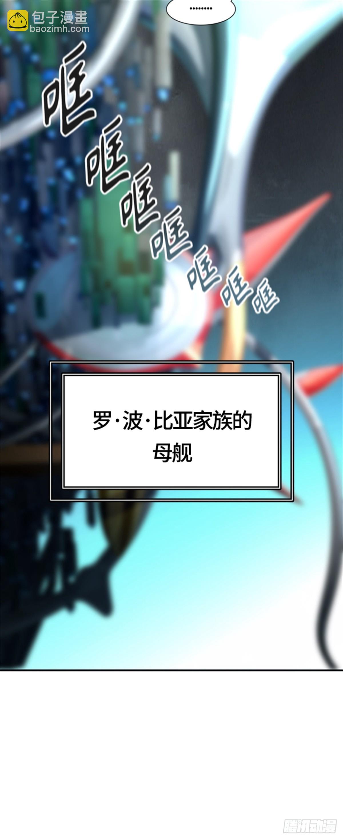 545.瞬移（2）(1/3)-第546话
