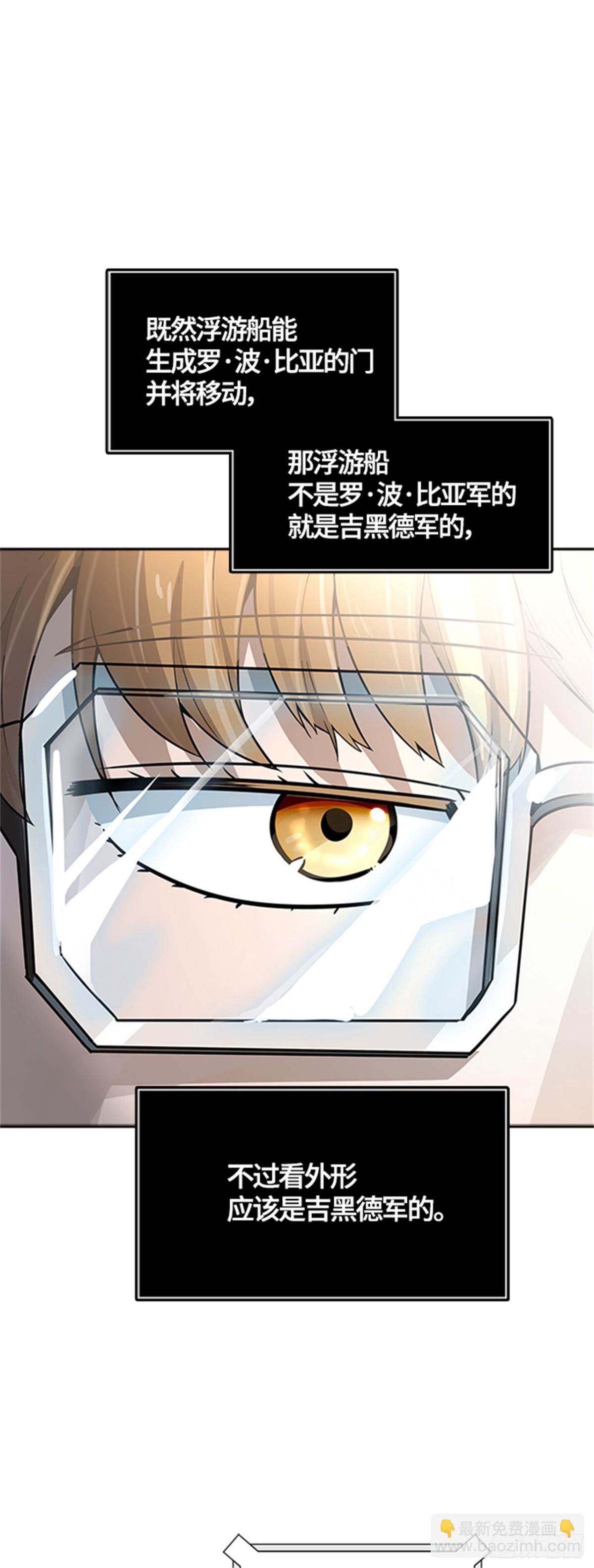 545.瞬移（2）(1/3)-第546话