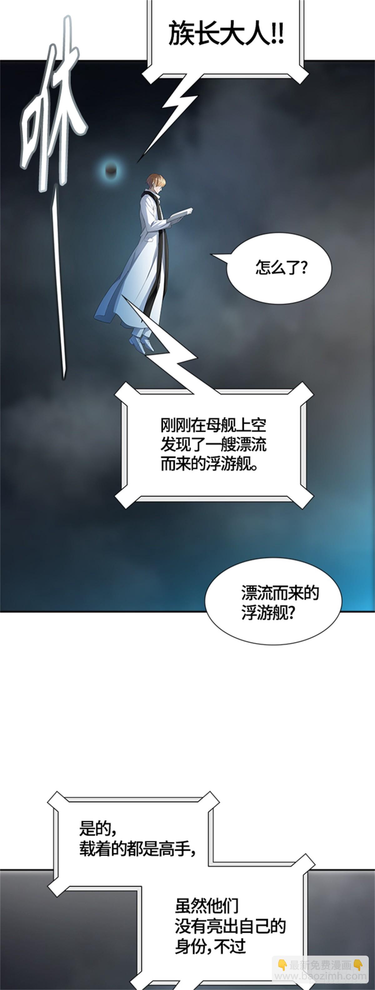 545.瞬移（2）(1/3)-第546话