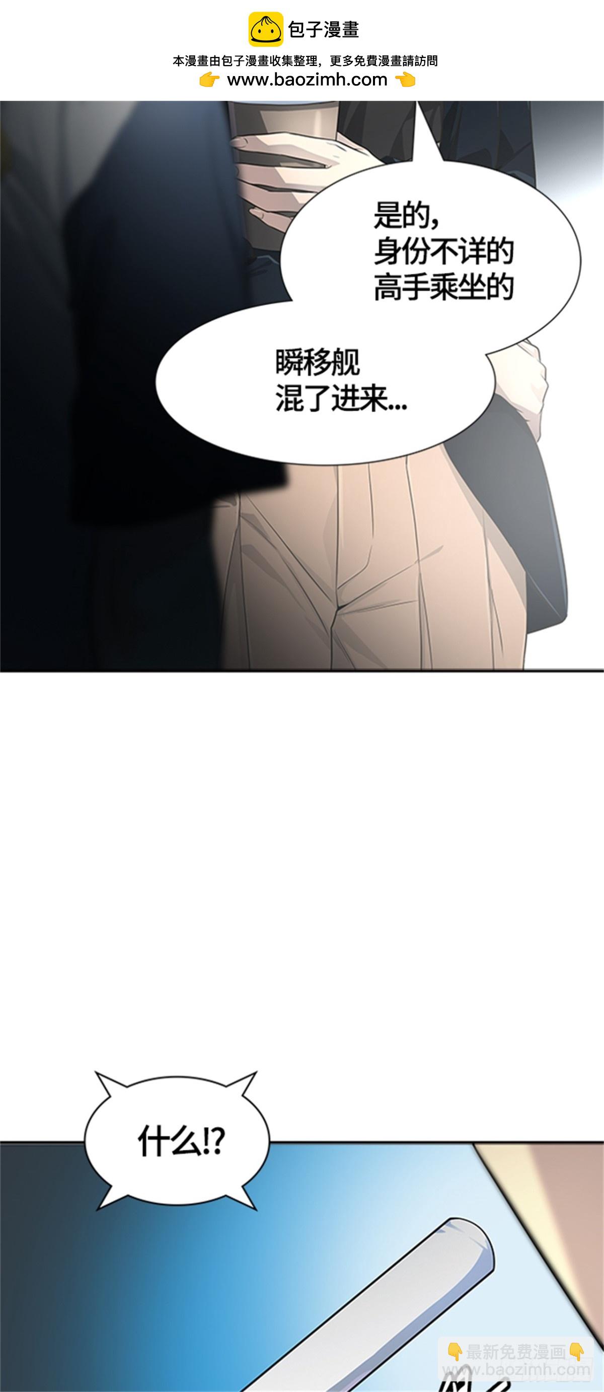 545.瞬移（2）(1/3)-第546话