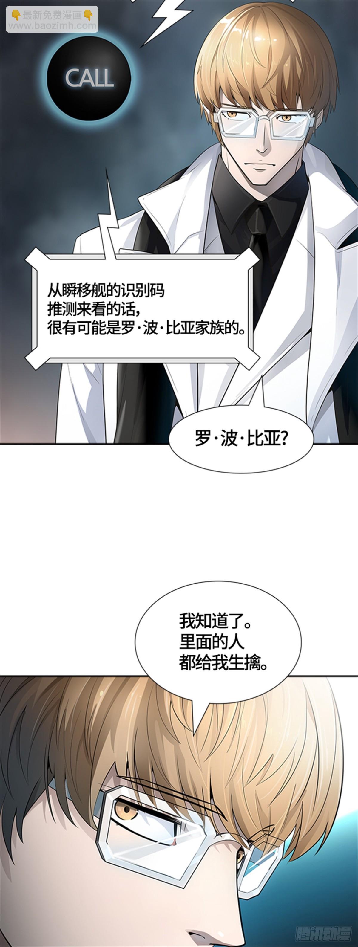 545.瞬移（2）(1/3)-第546话