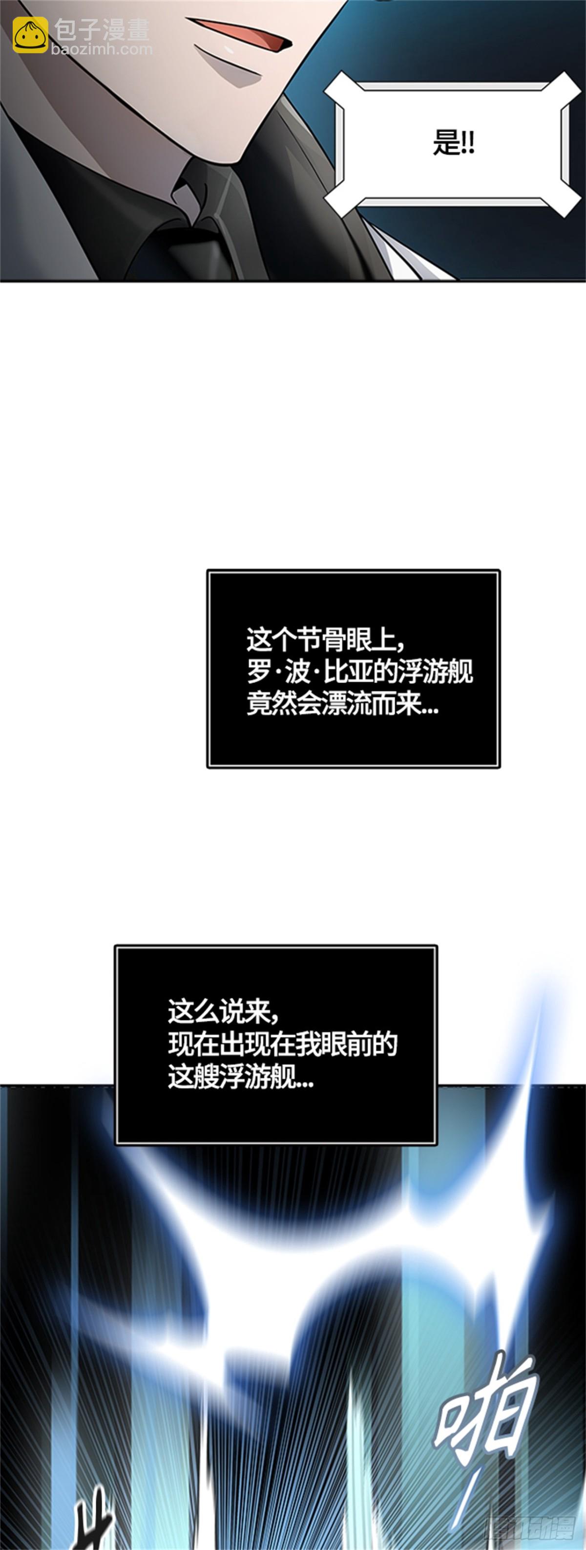 545.瞬移（2）(1/3)-第546话