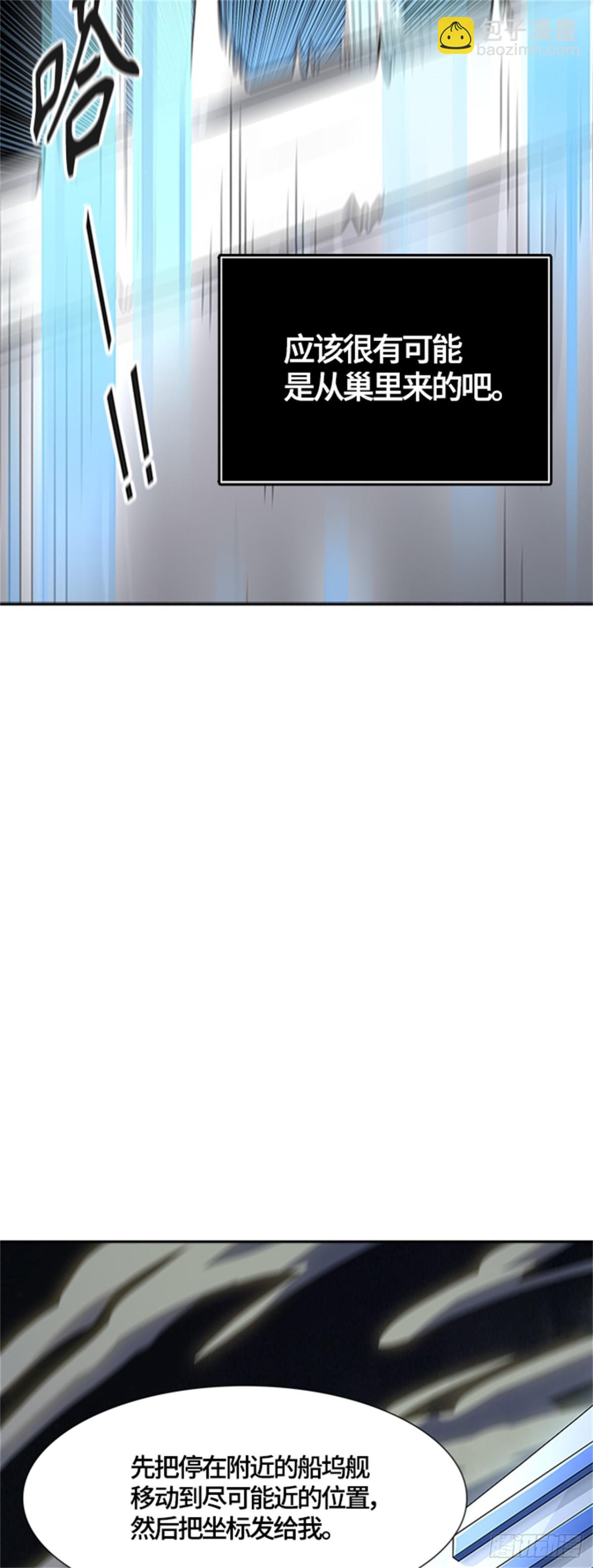 545.瞬移（2）(1/3)-第546话