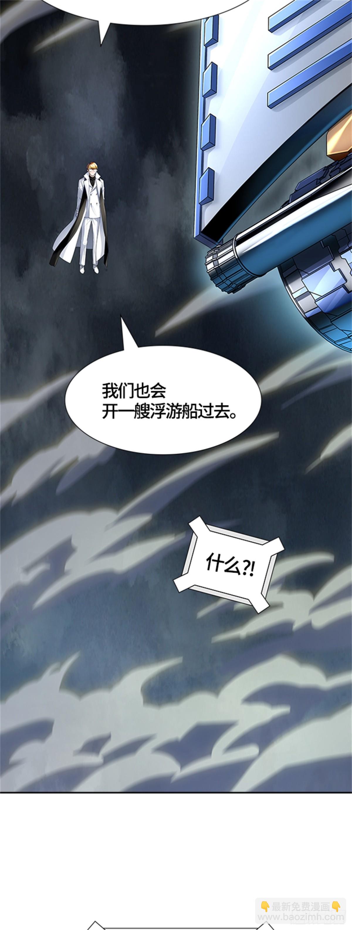 545.瞬移（2）(1/3)-第546话