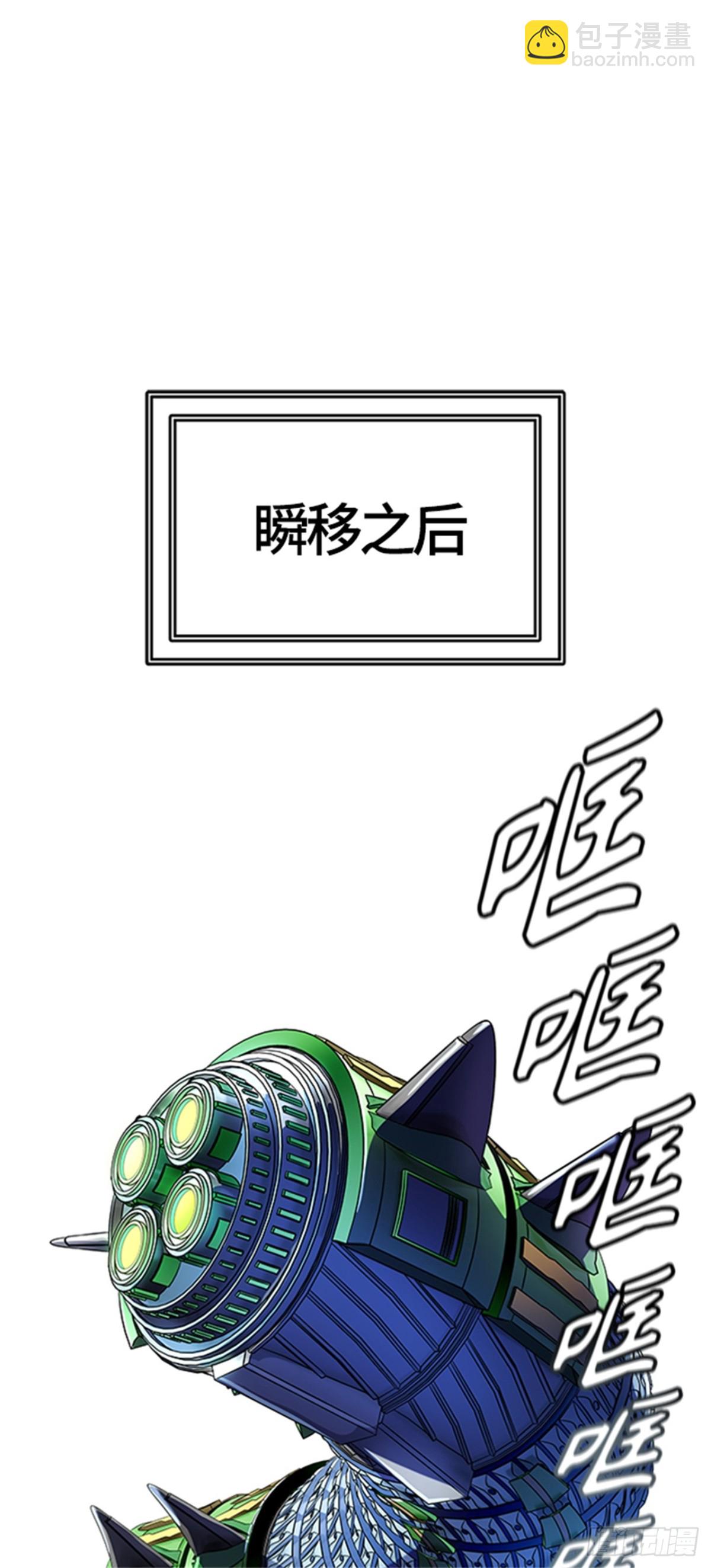 545.瞬移（2）(1/3)-第546话