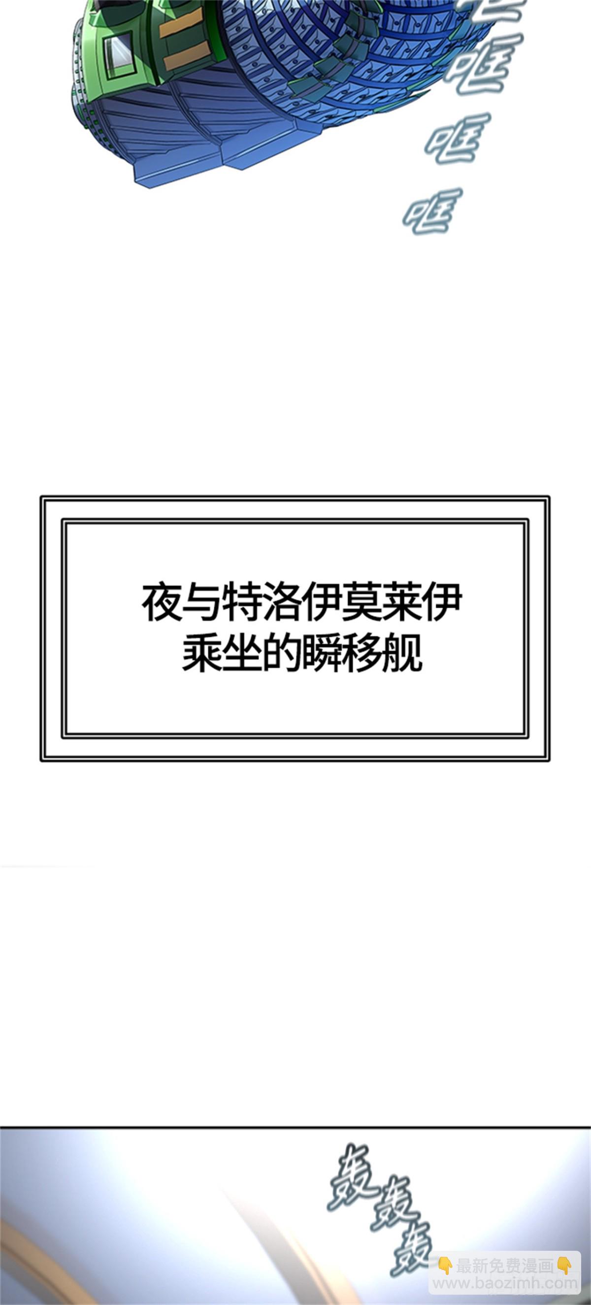 545.瞬移（2）(1/3)-第546话