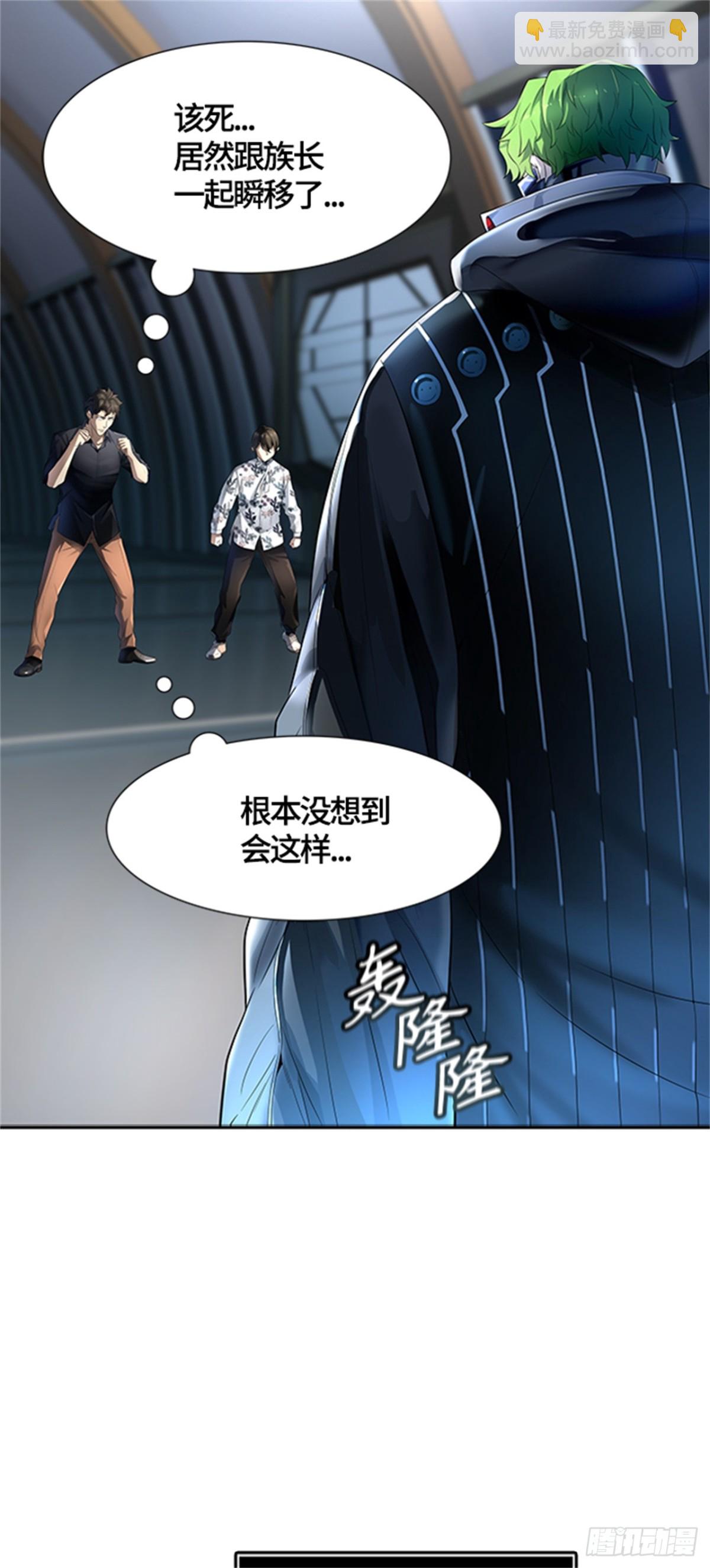 545.瞬移（2）(1/3)-第546话