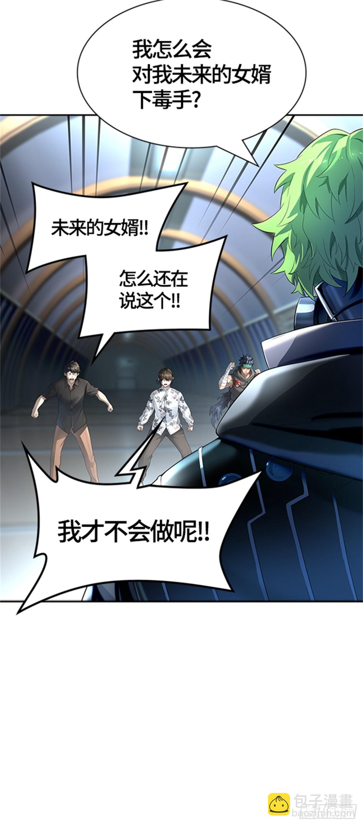 545.瞬移（2）(1/3)-第546话