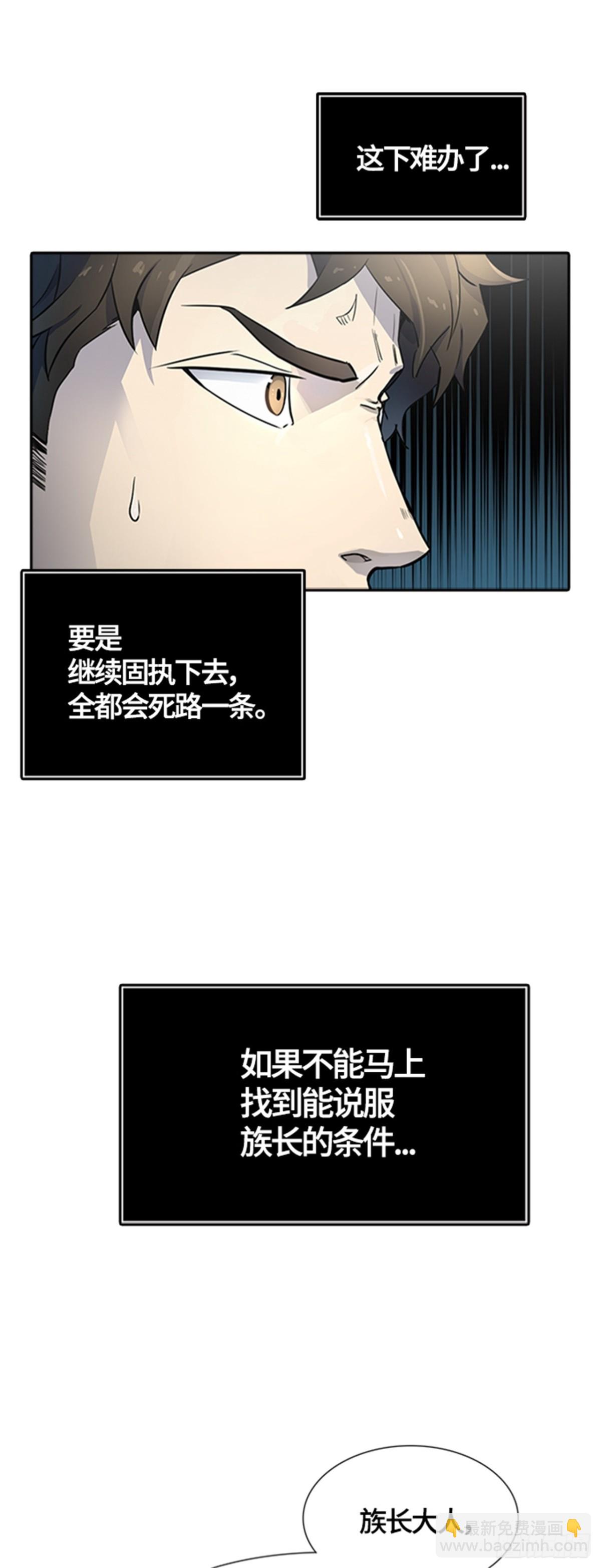 545.瞬移（2）(1/3)-第546话