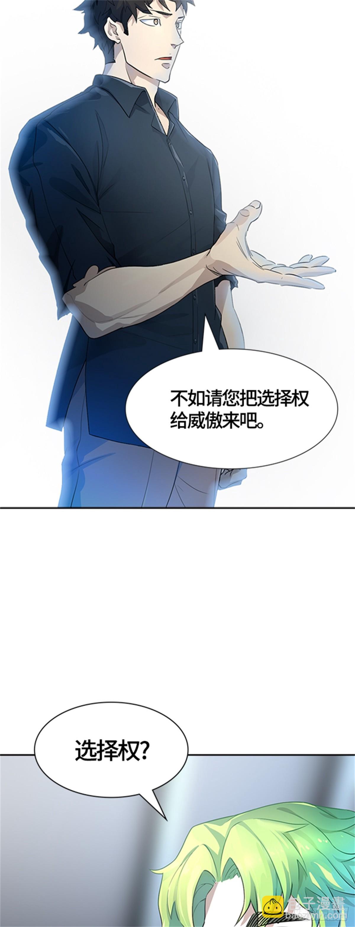 545.瞬移（2）(1/3)-第546话