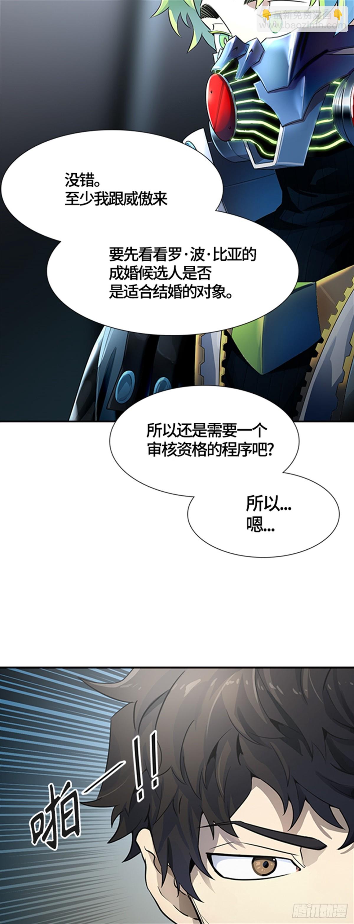 545.瞬移（2）(1/3)-第546话