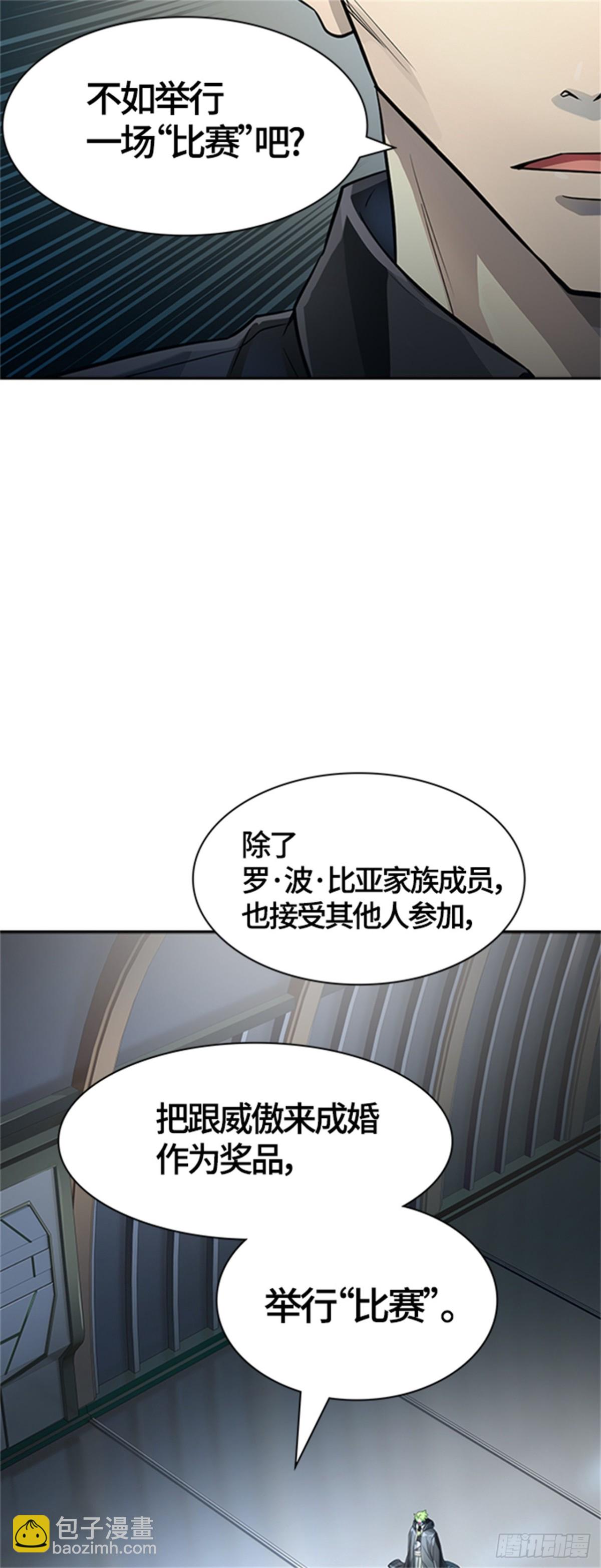 545.瞬移（2）(1/3)-第546话