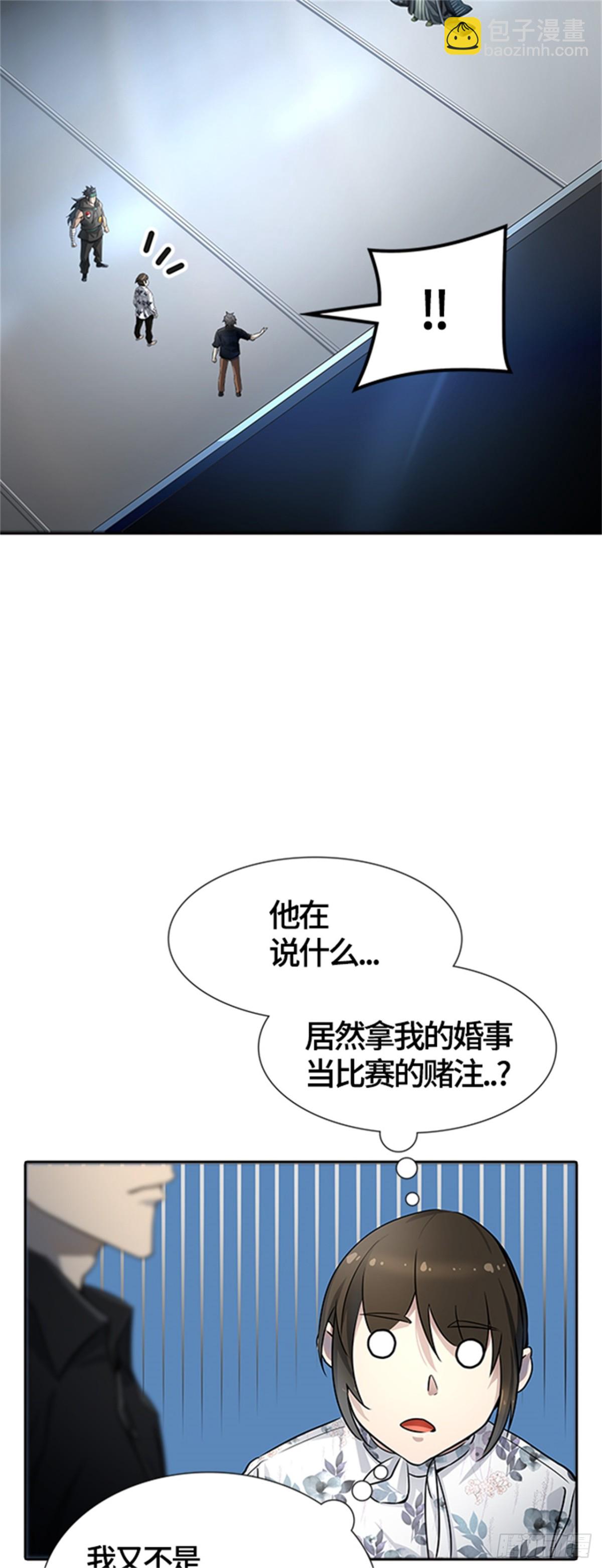 545.瞬移（2）(1/3)-第546话