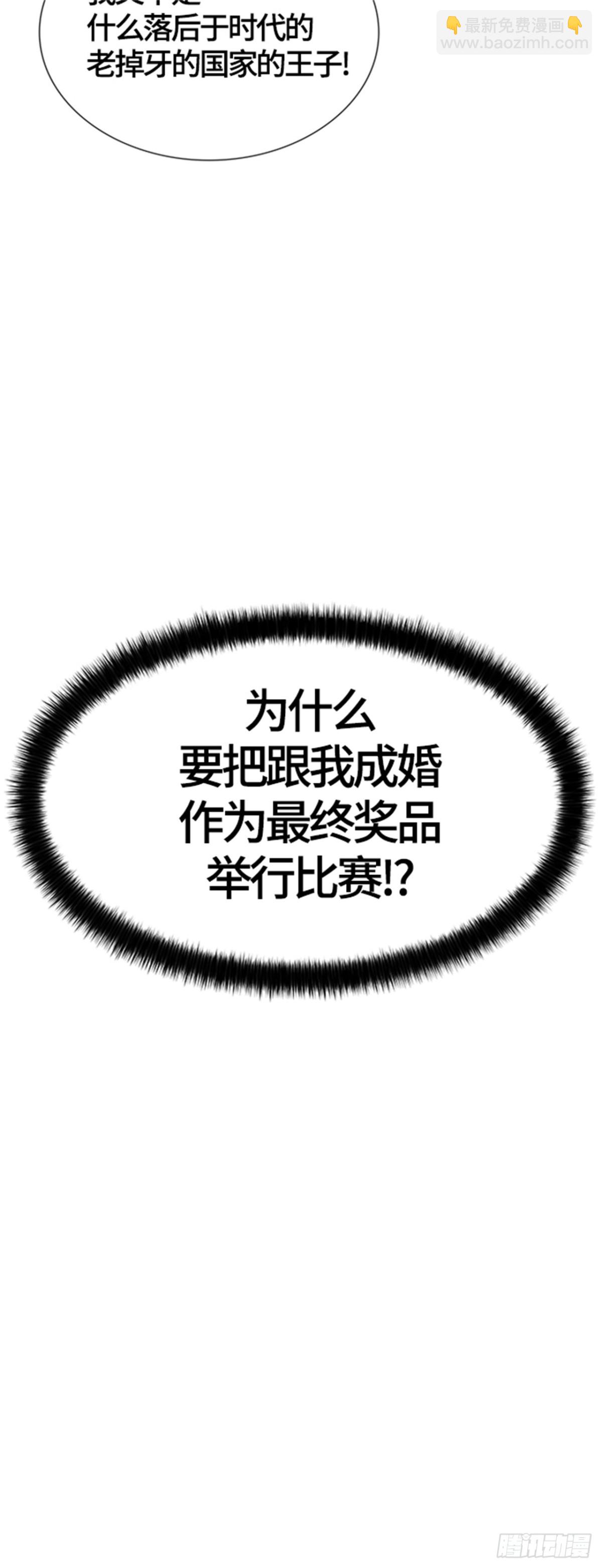545.瞬移（2）(1/3)-第546话