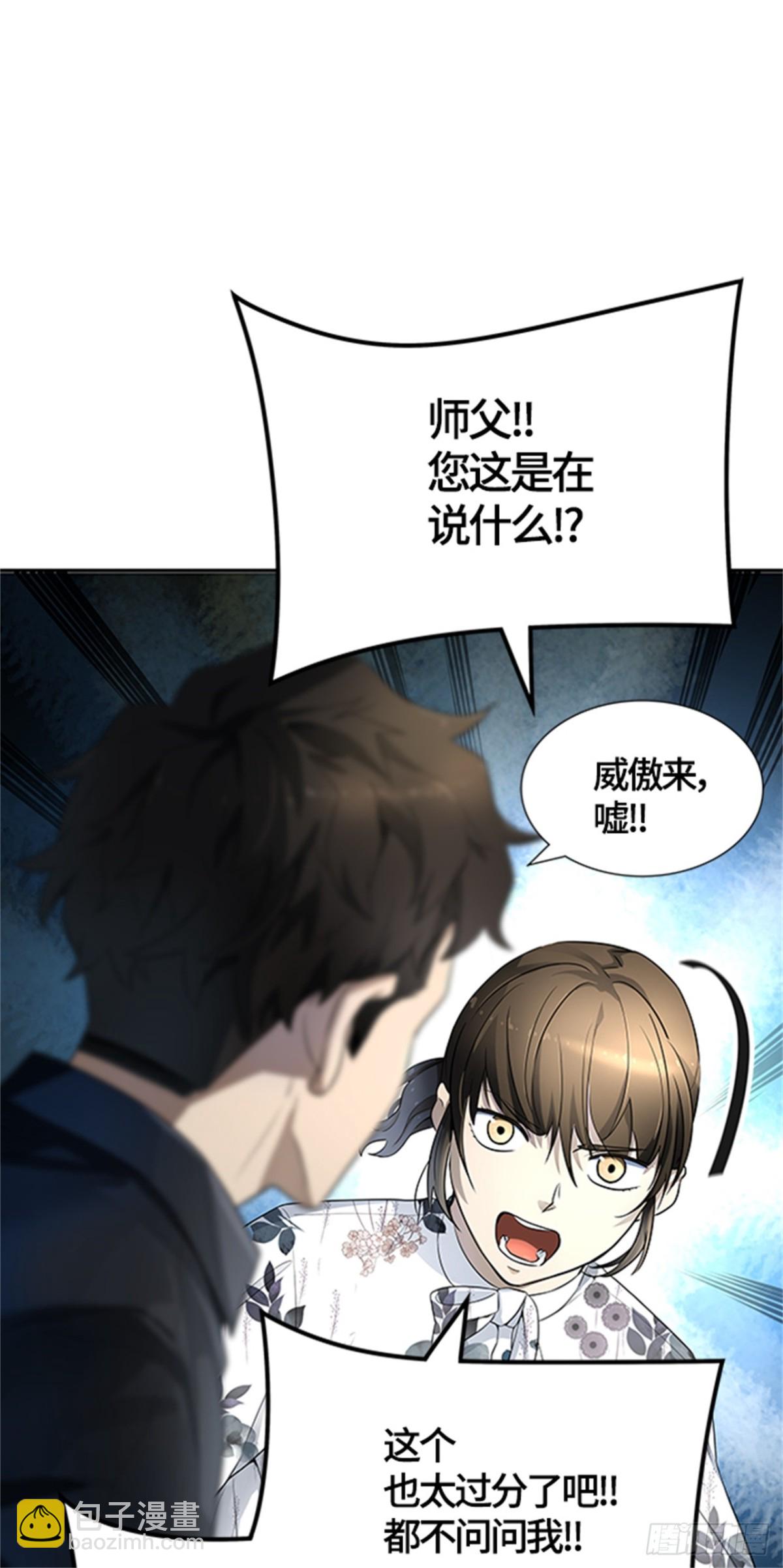 545.瞬移（2）(1/3)-第546话