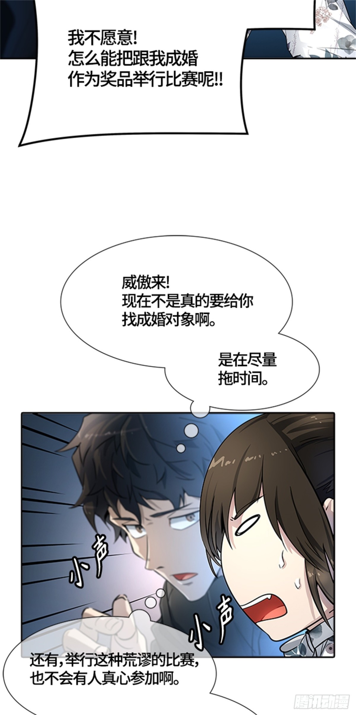 545.瞬移（2）(1/3)-第546话