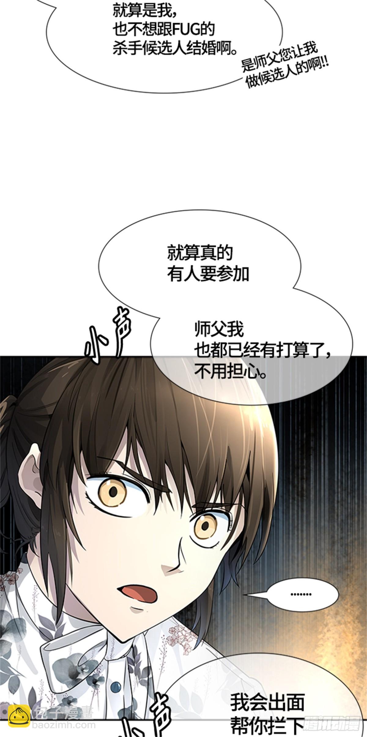 545.瞬移（2）(1/3)-第546话