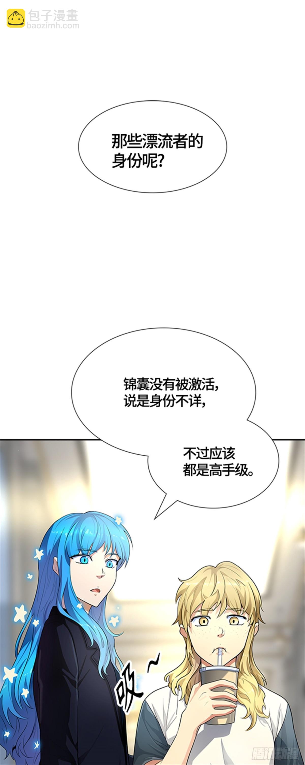 545.瞬移（2）(1/3)-第546话