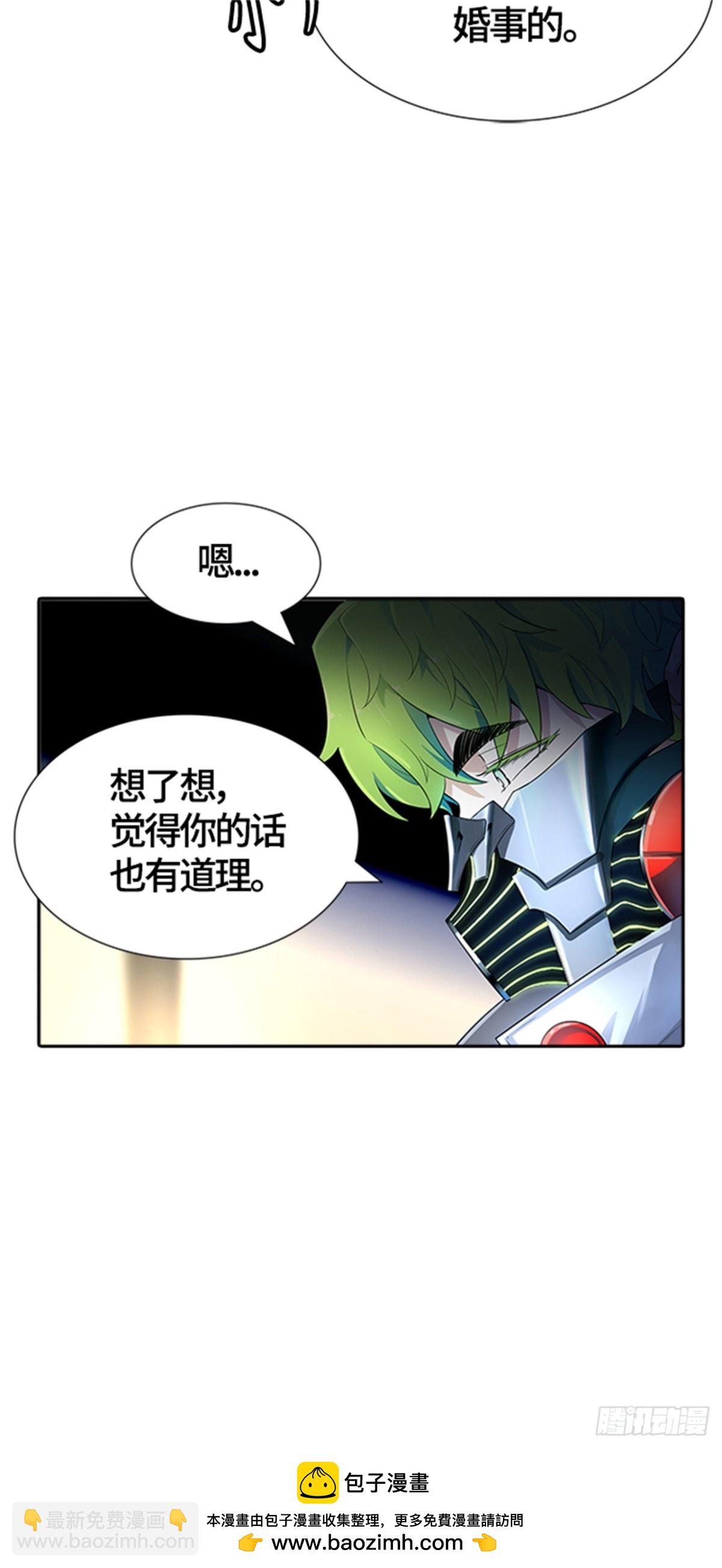 545.瞬移（2）(1/3)-第546话