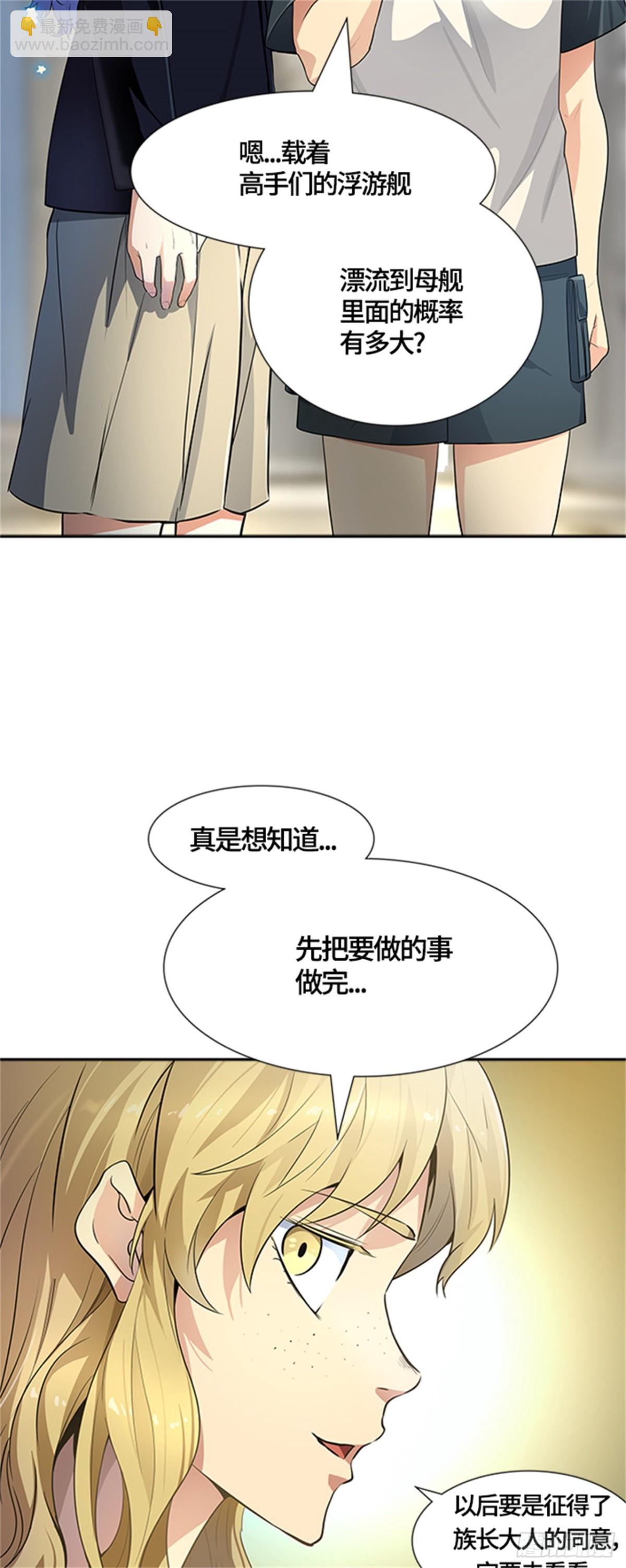 545.瞬移（2）(1/3)-第546话