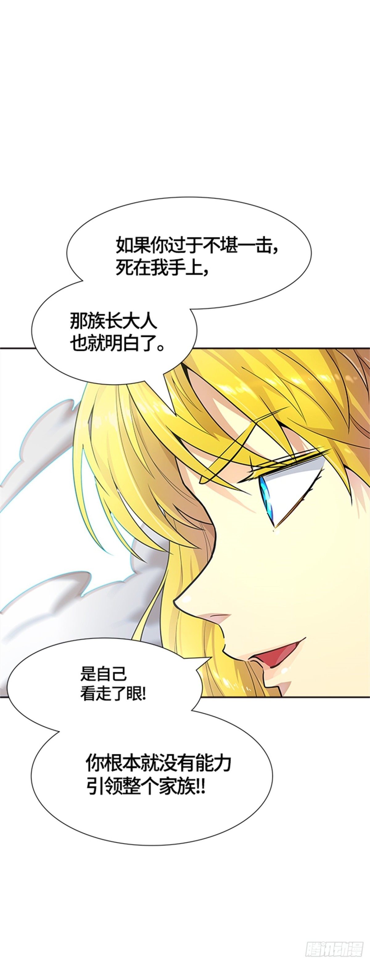 547.里亚尔&bull; 吉黑德（2）(1/2)-第548话