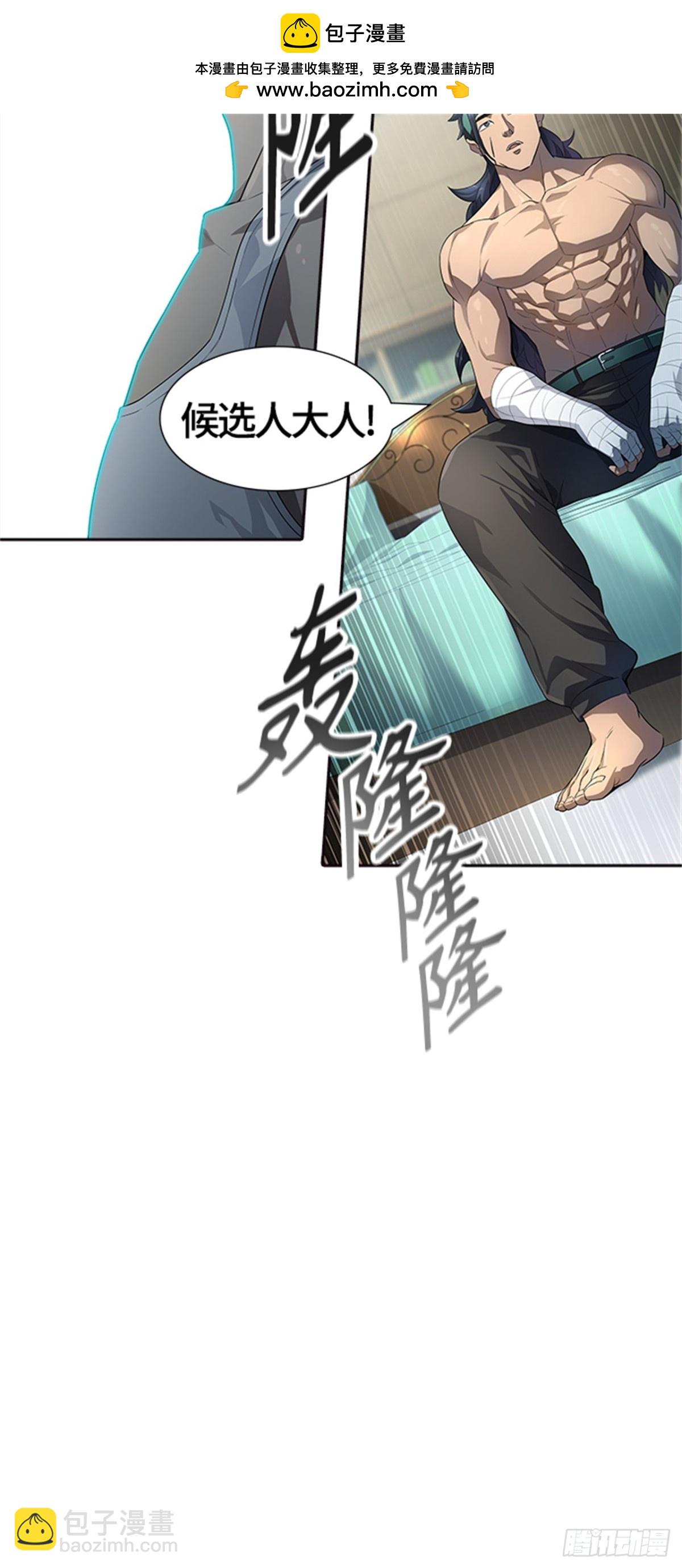 547.里亚尔&bull; 吉黑德（2）(1/2)-第548话