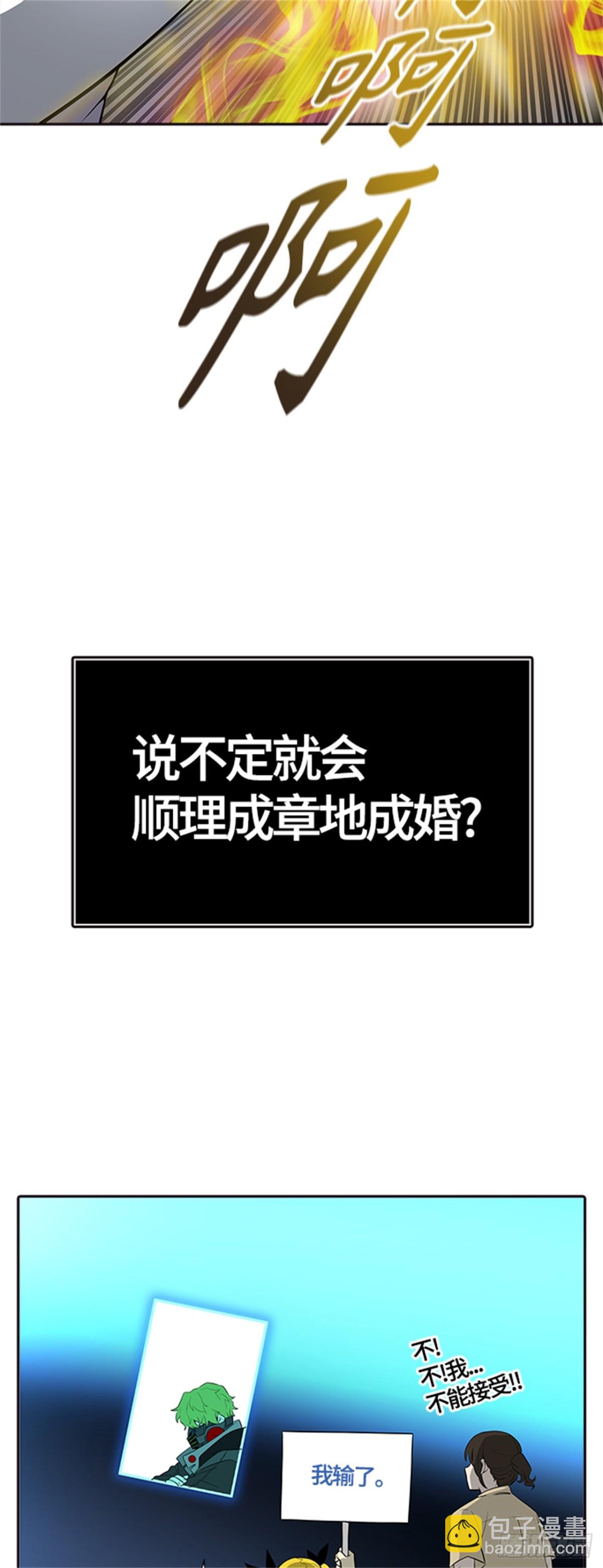 547.里亚尔&bull; 吉黑德（2）(1/2)-第548话