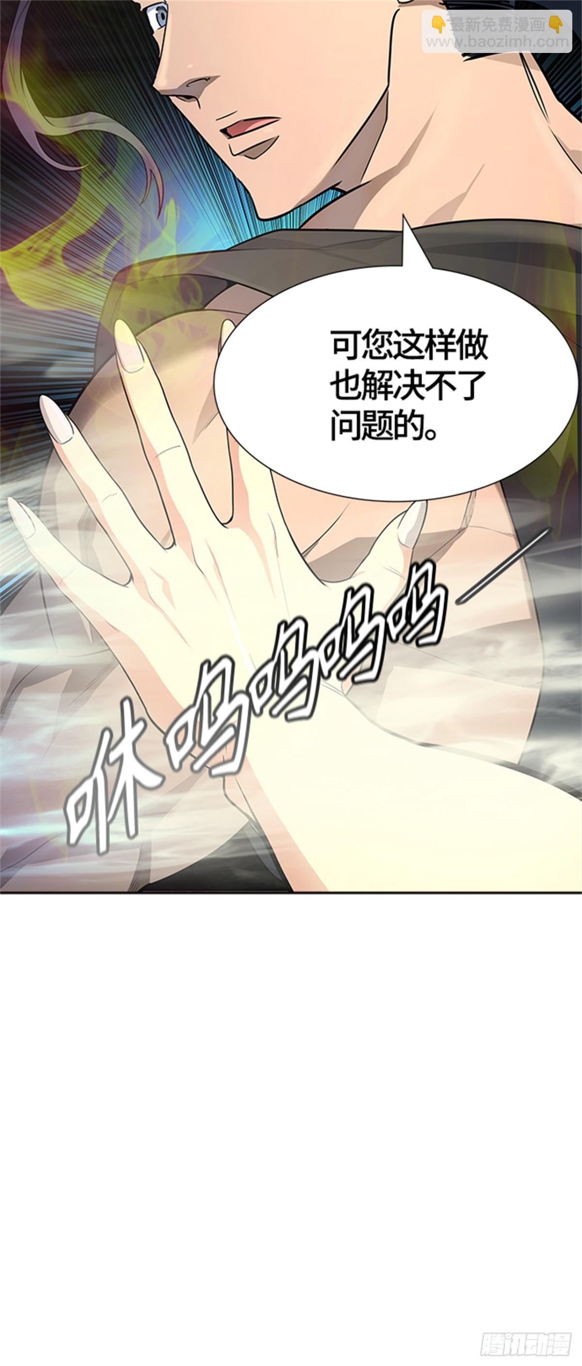 547.里亚尔&bull; 吉黑德（2）(1/2)-第548话