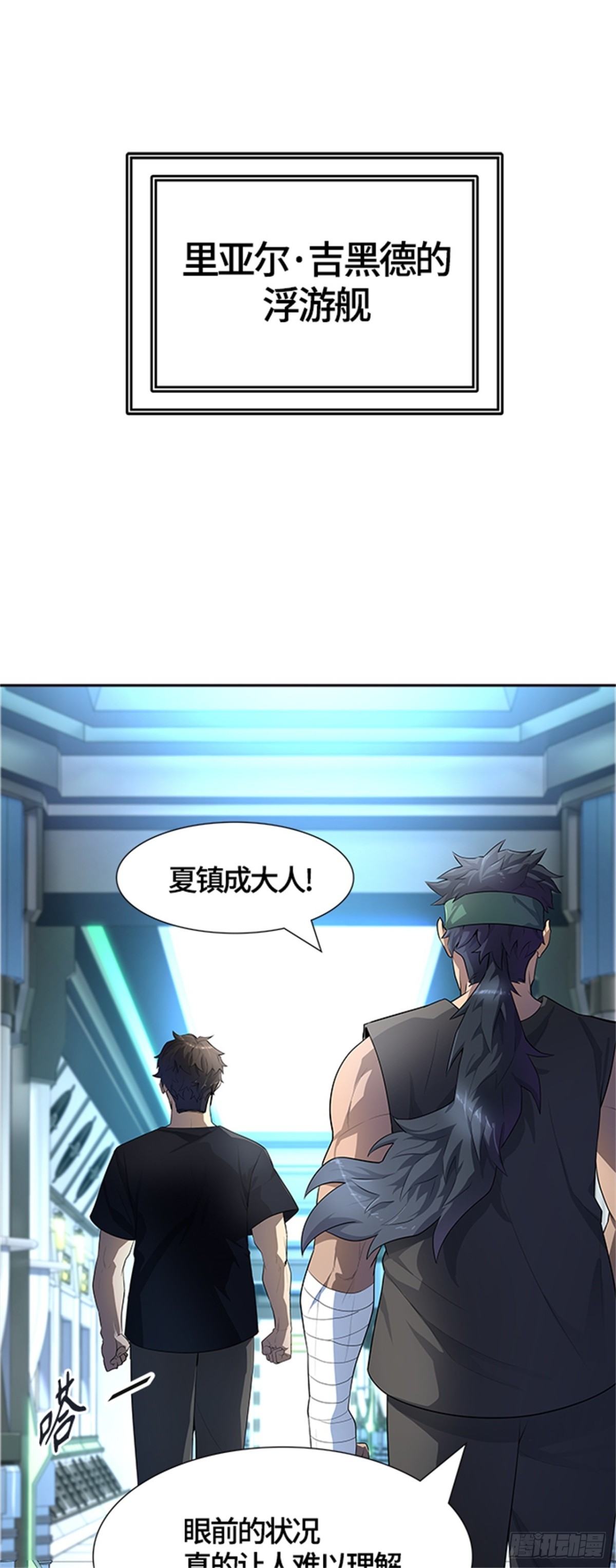 549.里亚尔&bull; 吉黑德（4）(1/2)-第550话