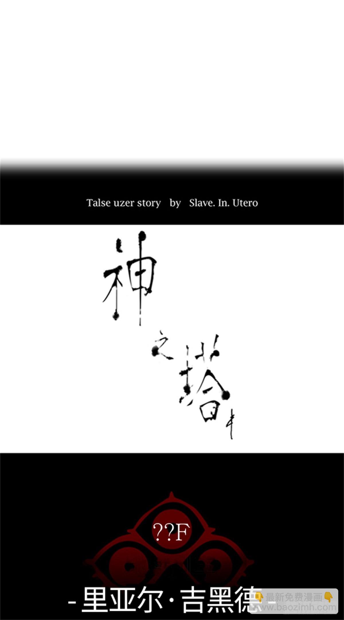 549.里亚尔&bull; 吉黑德（4）(1/2)-第550话