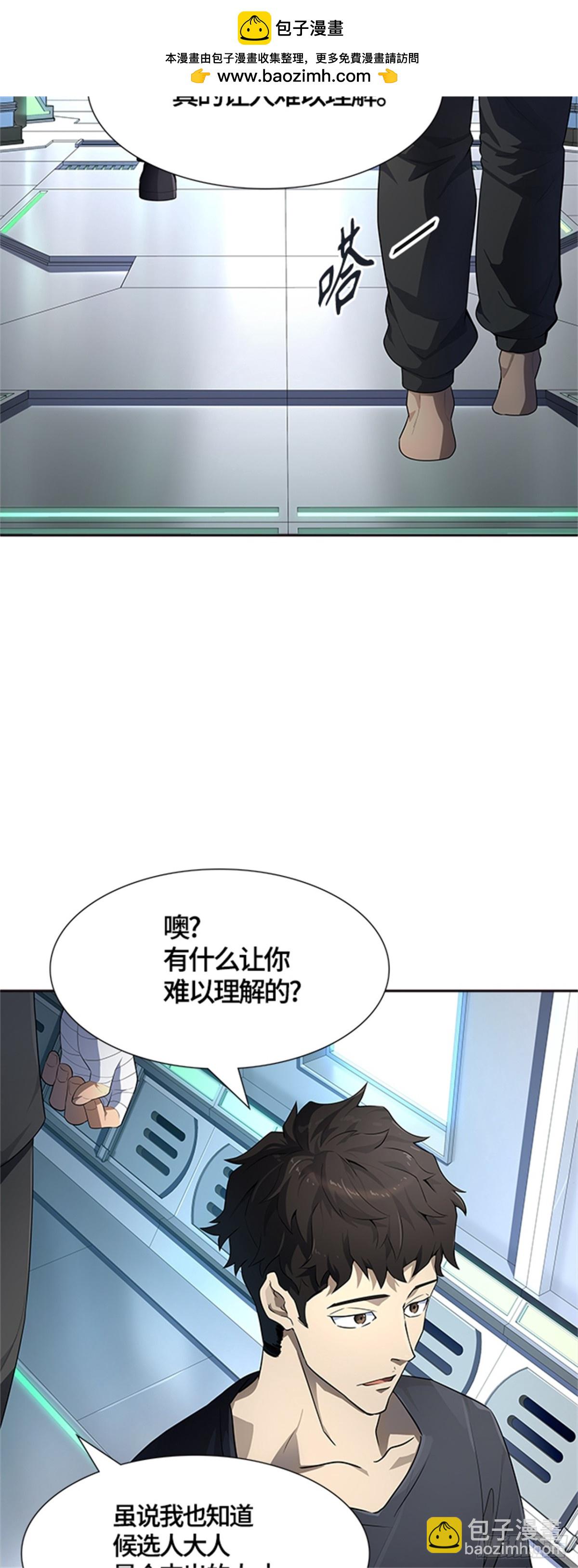 549.里亚尔&bull; 吉黑德（4）(1/2)-第550话