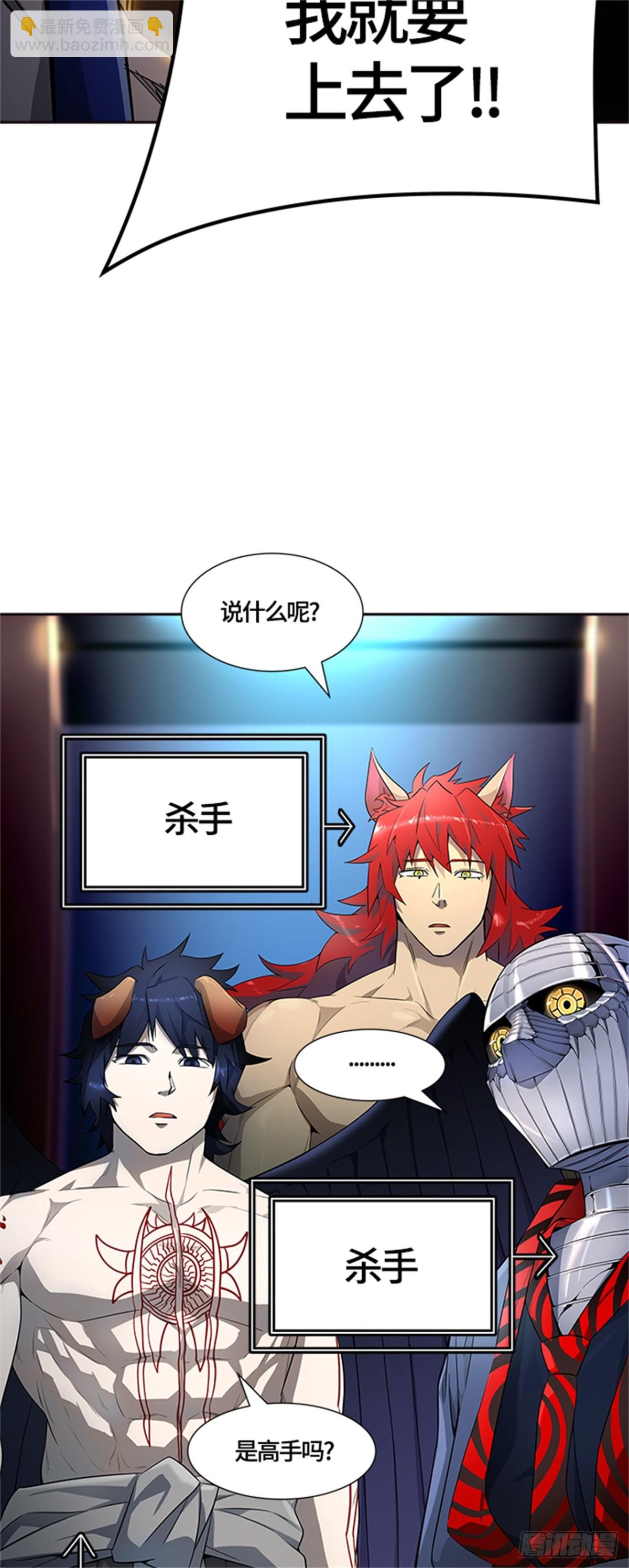 549.里亚尔&bull; 吉黑德（4）(1/2)-第550话