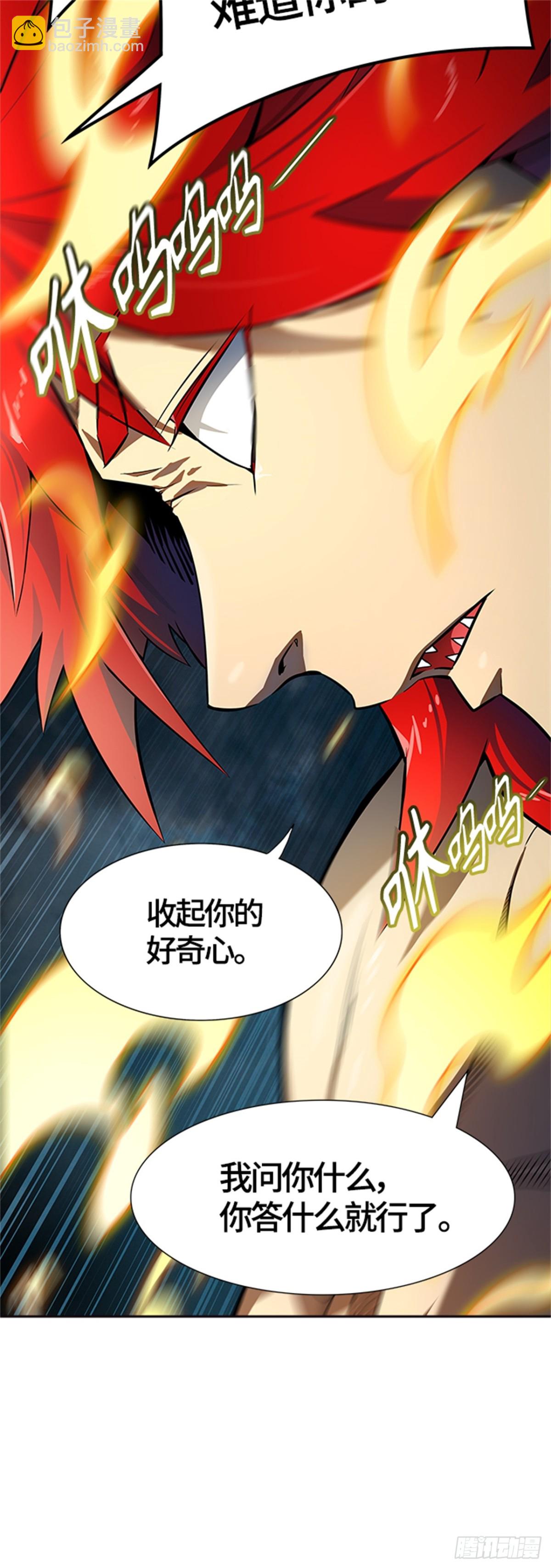 549.里亚尔&bull; 吉黑德（4）(1/2)-第550话