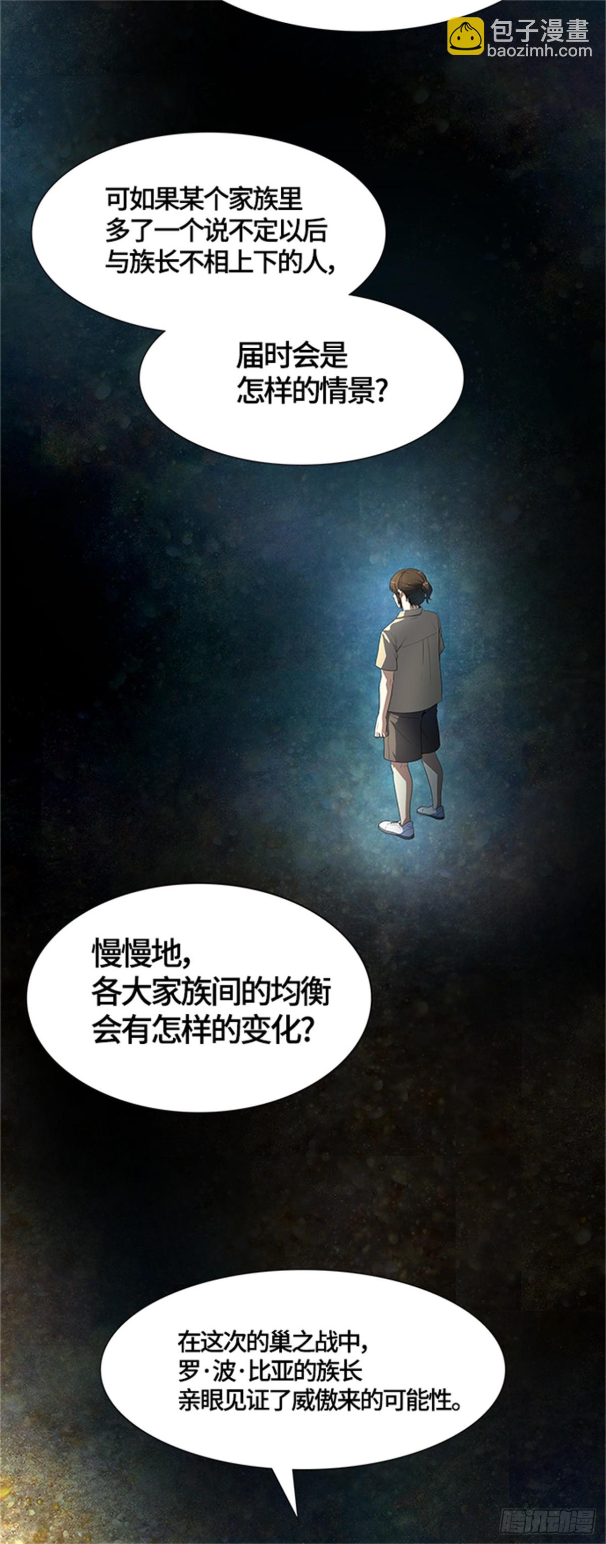 549.里亚尔&bull; 吉黑德（4）(1/2)-第550话