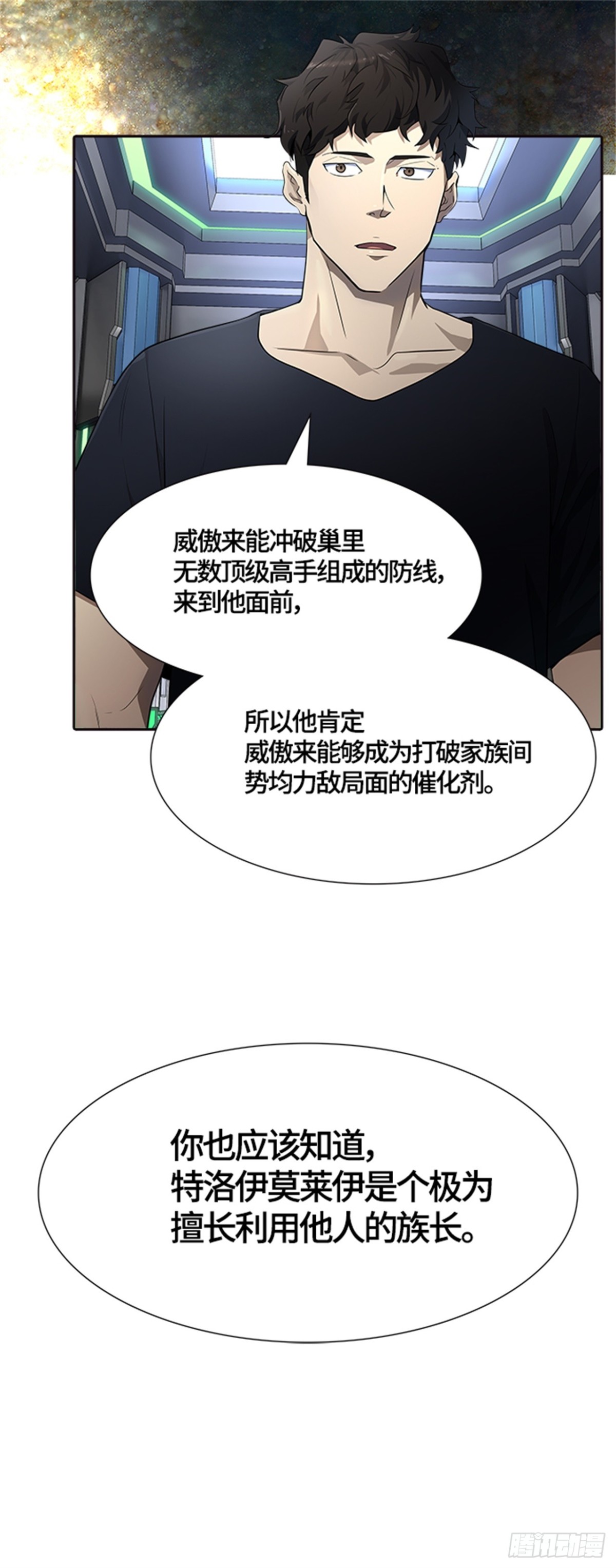 549.里亚尔&bull; 吉黑德（4）(1/2)-第550话
