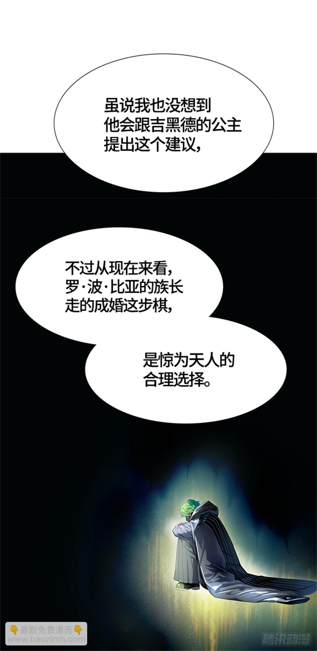 549.里亚尔&bull; 吉黑德（4）(1/2)-第550话