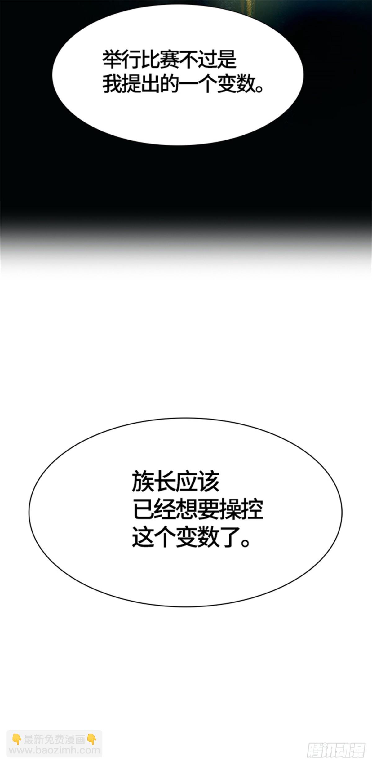 549.里亚尔&bull; 吉黑德（4）(1/2)-第550话