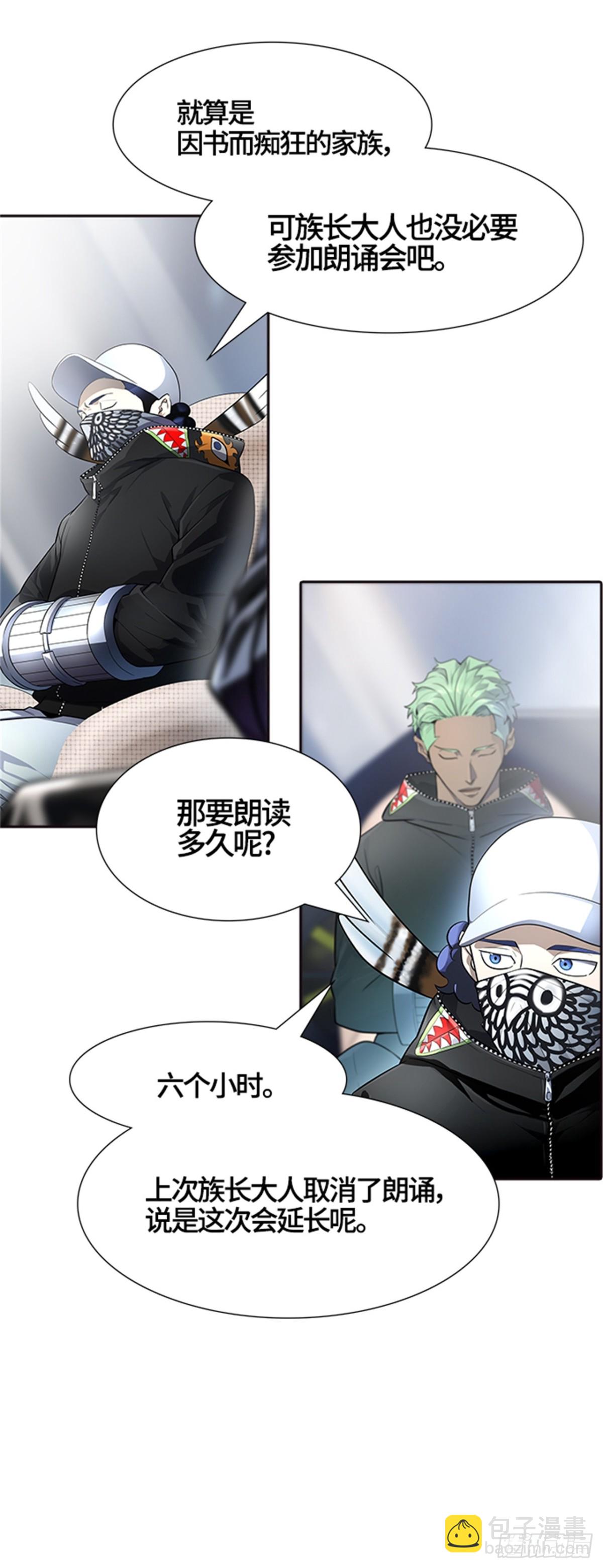 551.开战宣言（2）(1/3)-第552话