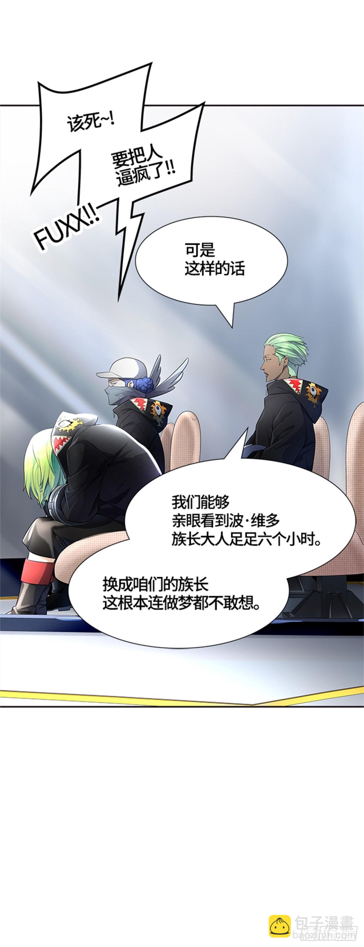 551.开战宣言（2）(1/3)-第552话