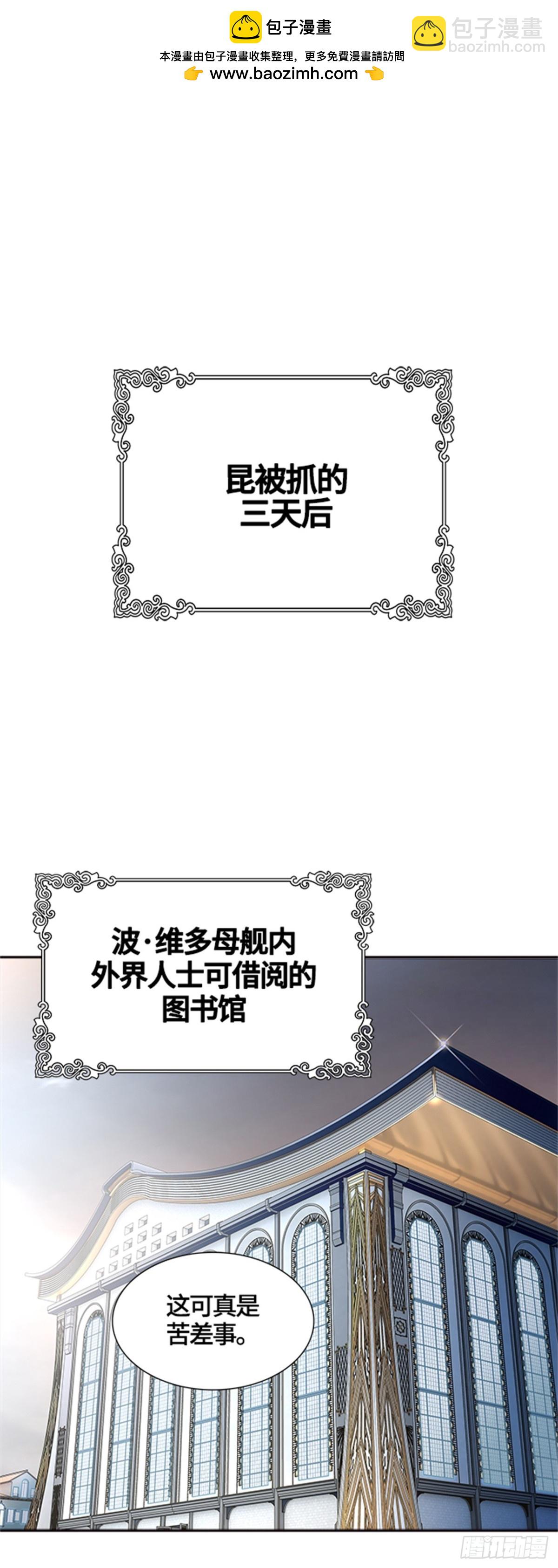 551.开战宣言（2）(1/3)-第552话