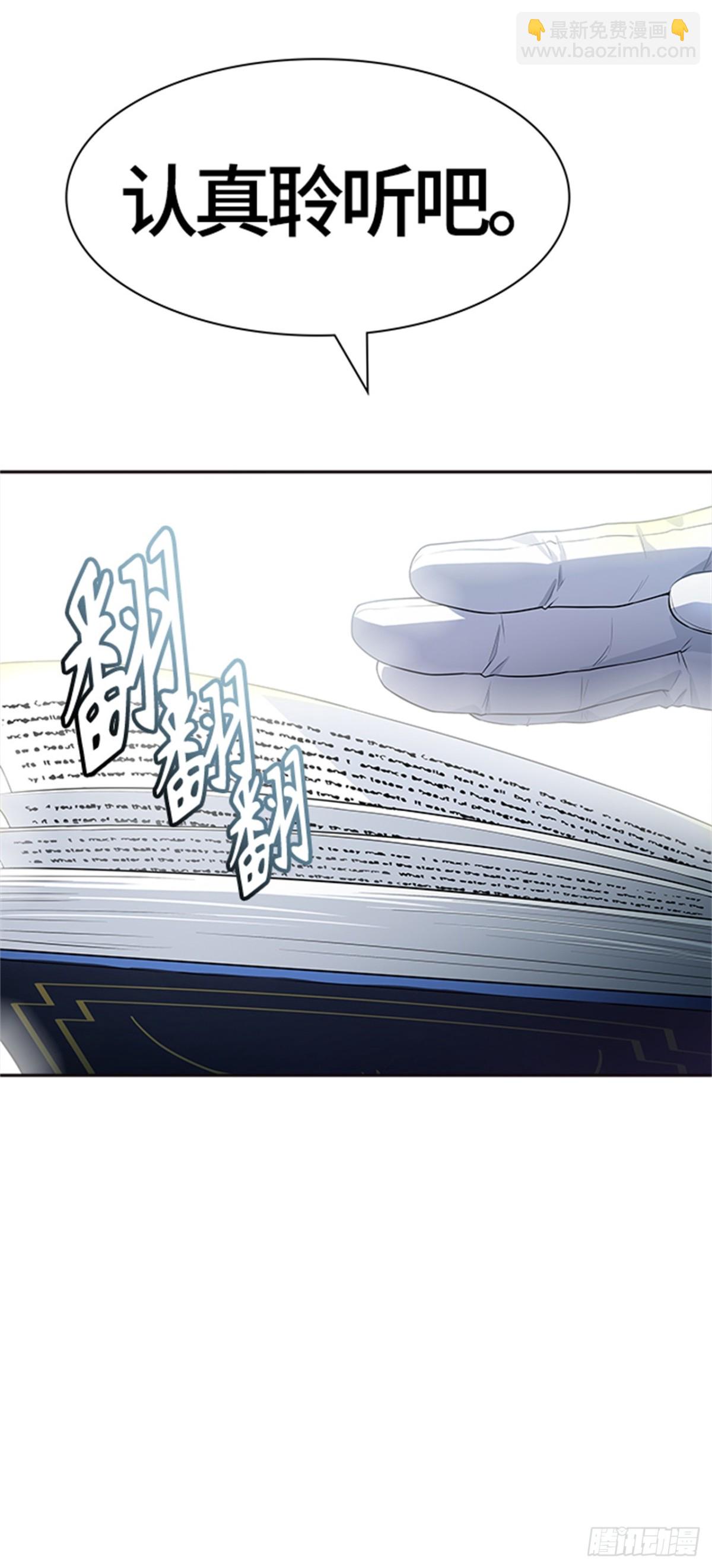 551.开战宣言（2）(1/3)-第552话