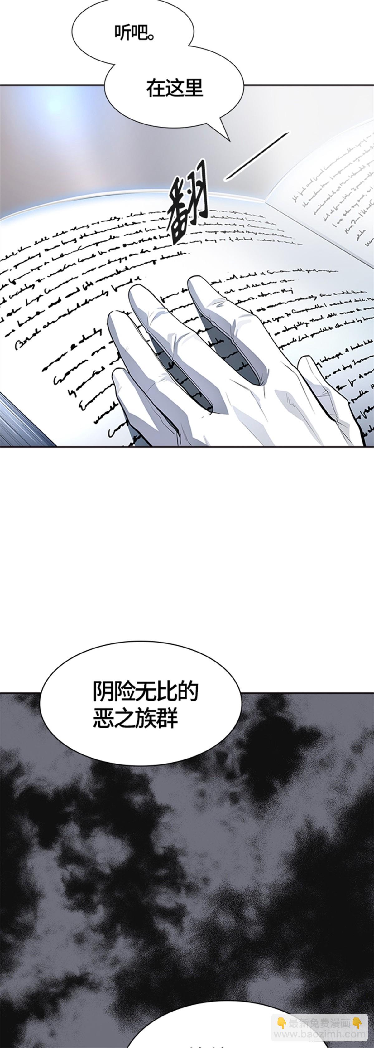 551.开战宣言（2）(1/3)-第552话