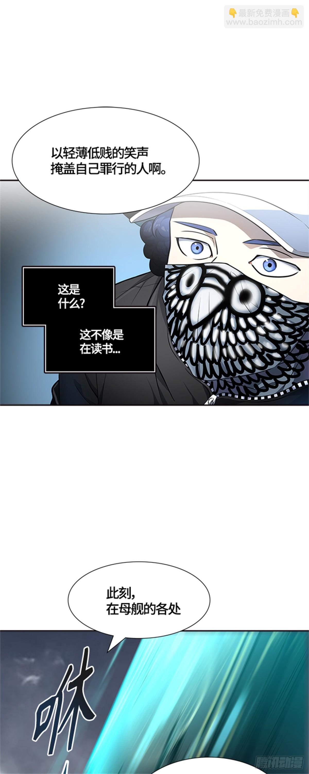 551.开战宣言（2）(1/3)-第552话