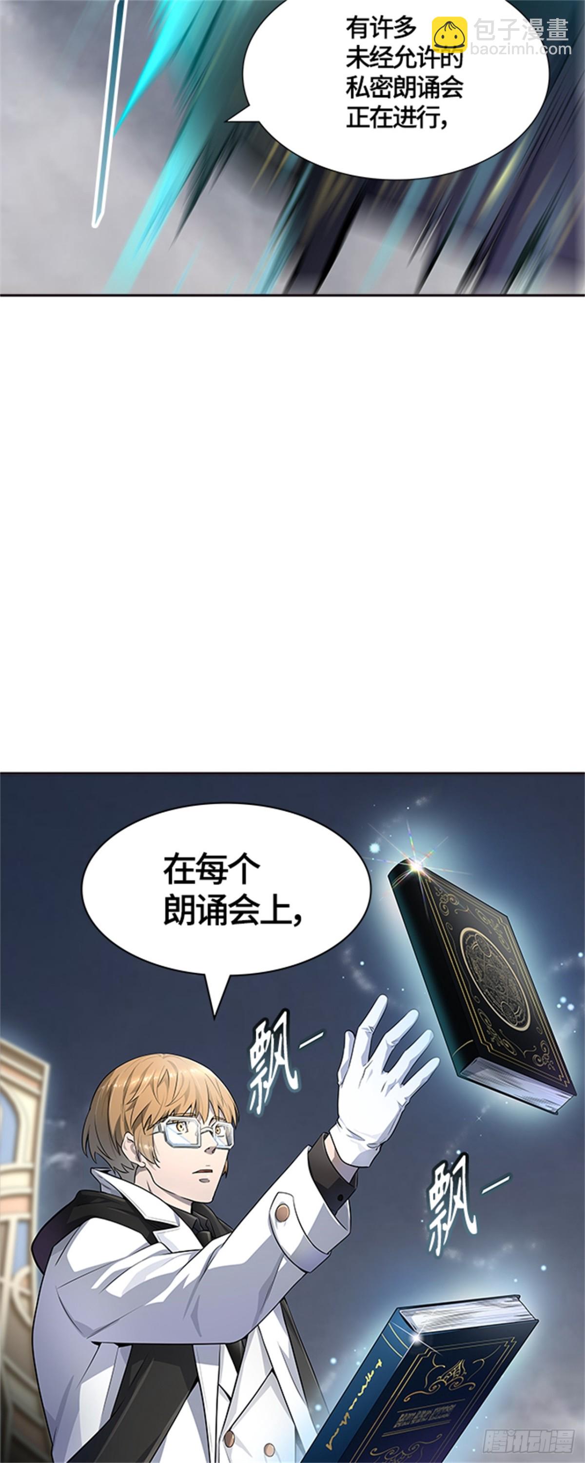 551.开战宣言（2）(1/3)-第552话