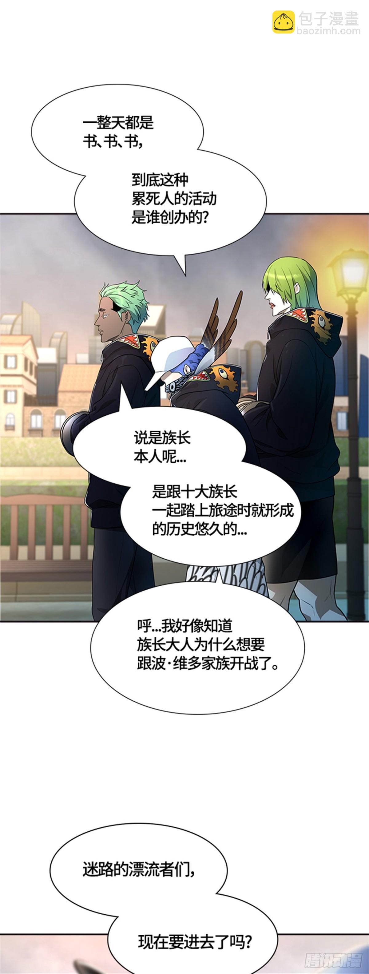 551.开战宣言（2）(1/3)-第552话