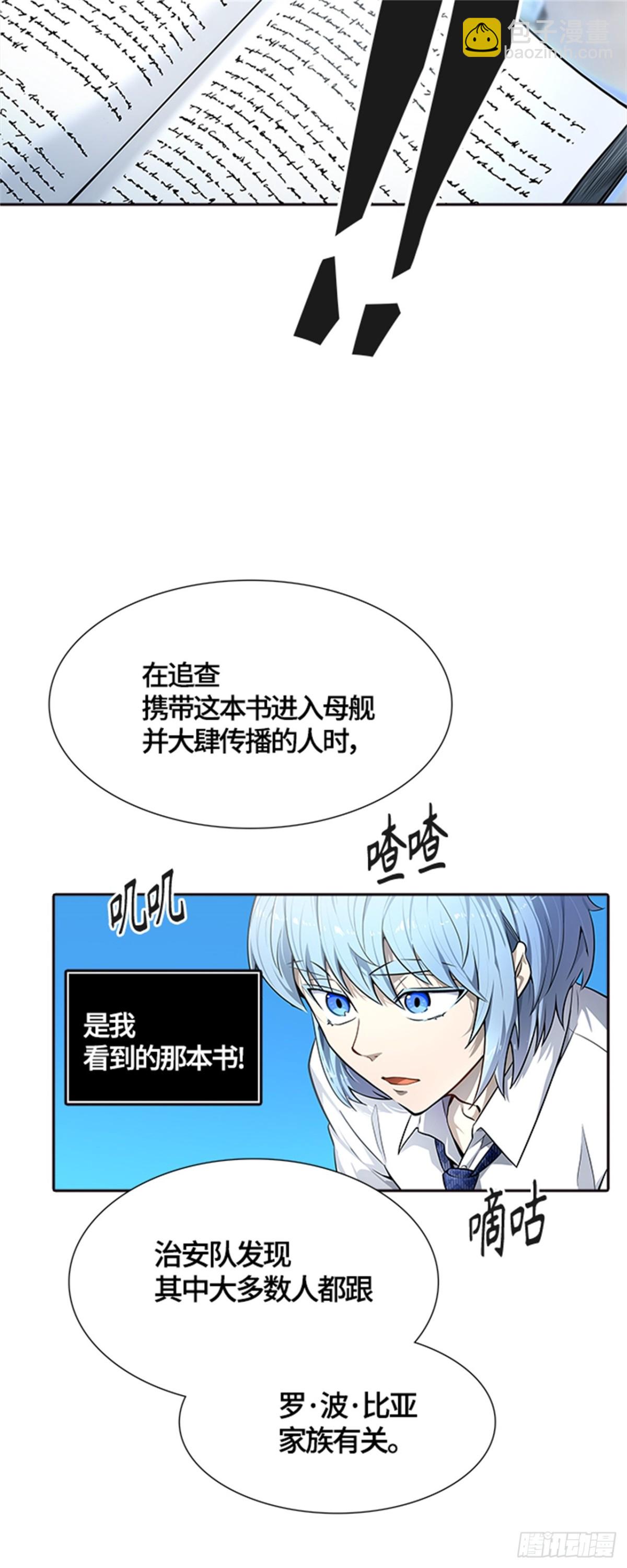 551.开战宣言（2）(1/3)-第552话